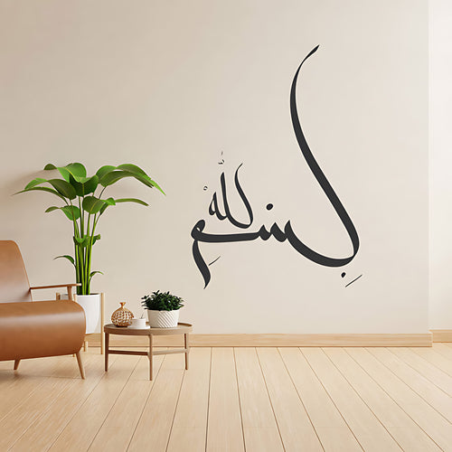 Bismillah Wall Sticker - Inspirational Arabic Calligraphy Decor