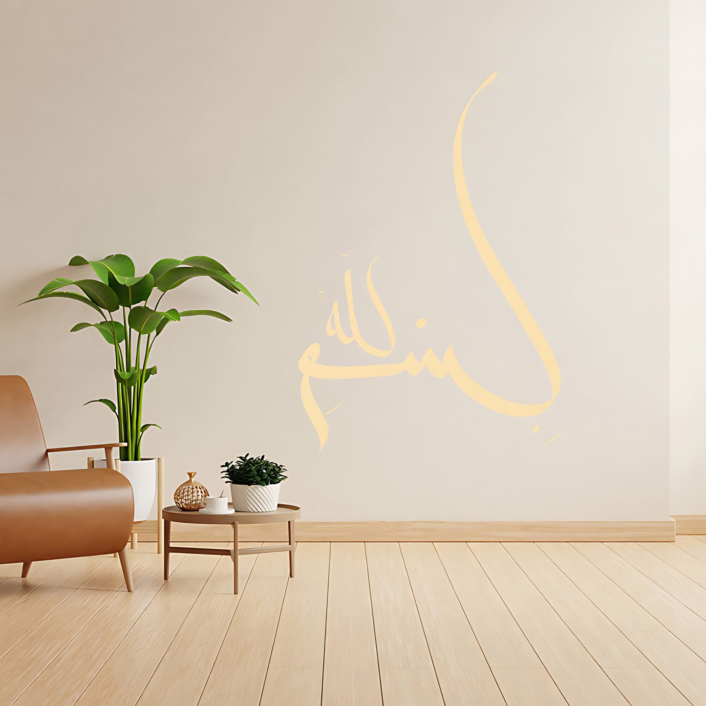 Bismillah Wall Sticker - Inspirational Arabic Calligraphy Decor