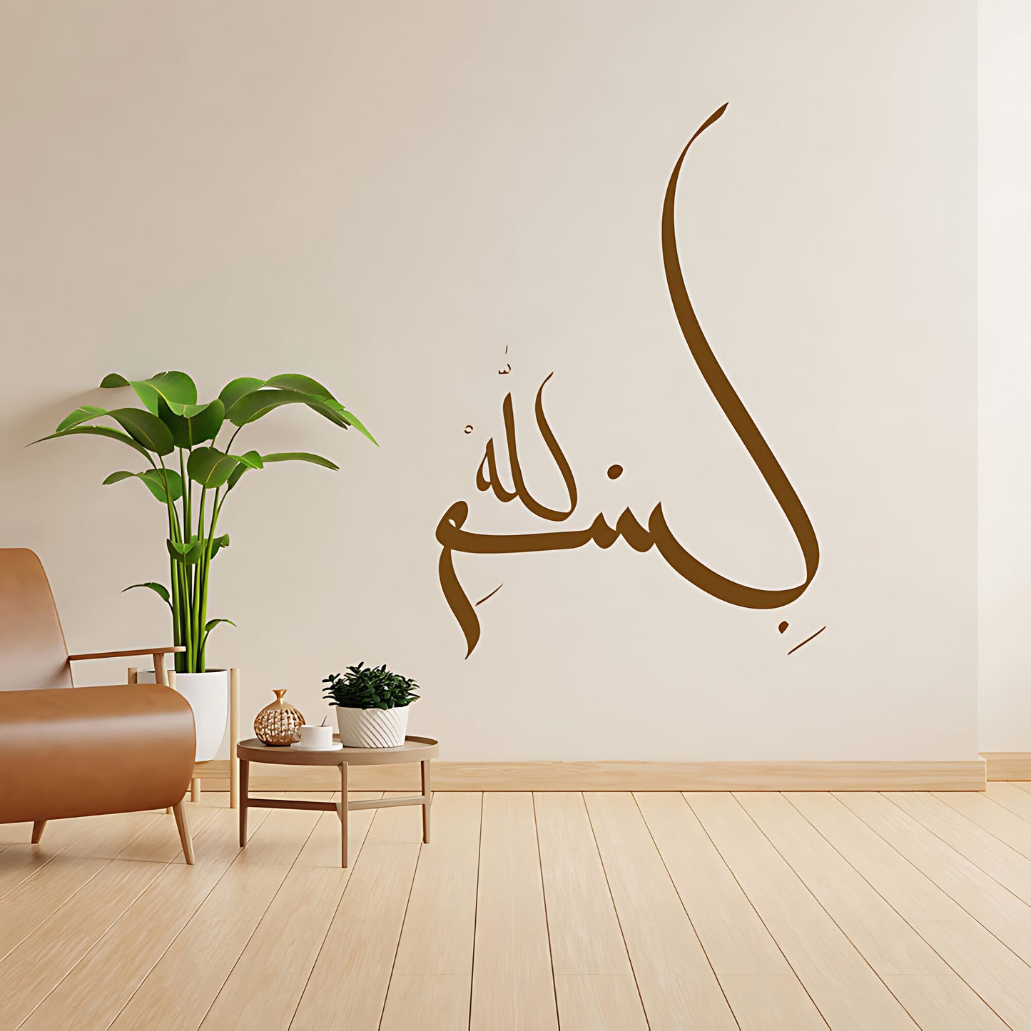 Bismillah Wall Sticker - Inspirational Arabic Calligraphy Decor