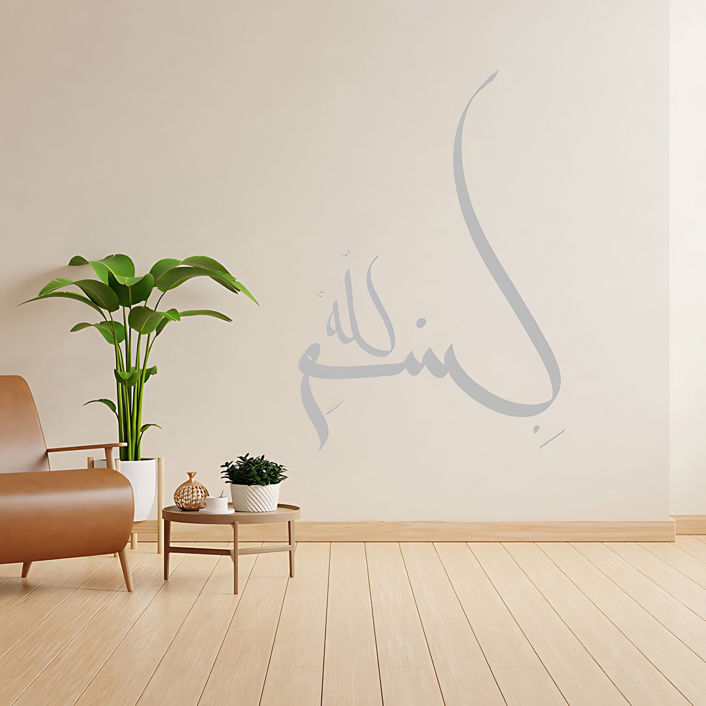 Bismillah Wall Sticker - Inspirational Arabic Calligraphy Decor