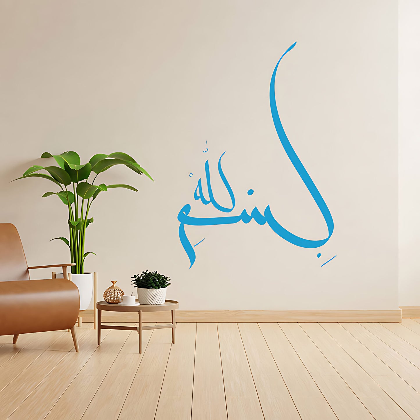 Bismillah Wall Sticker - Inspirational Arabic Calligraphy Decor