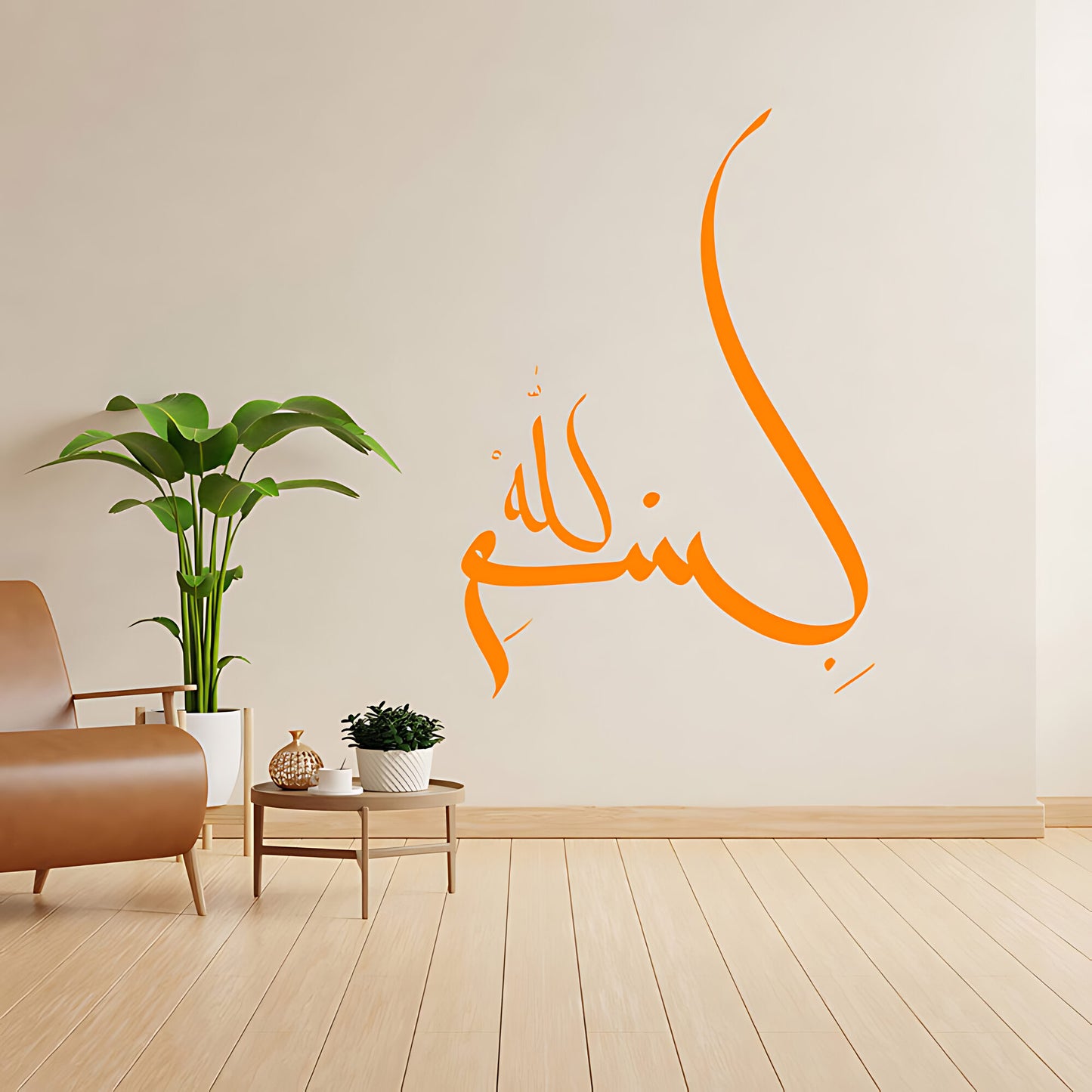 Bismillah Wall Sticker - Inspirational Arabic Calligraphy Decor