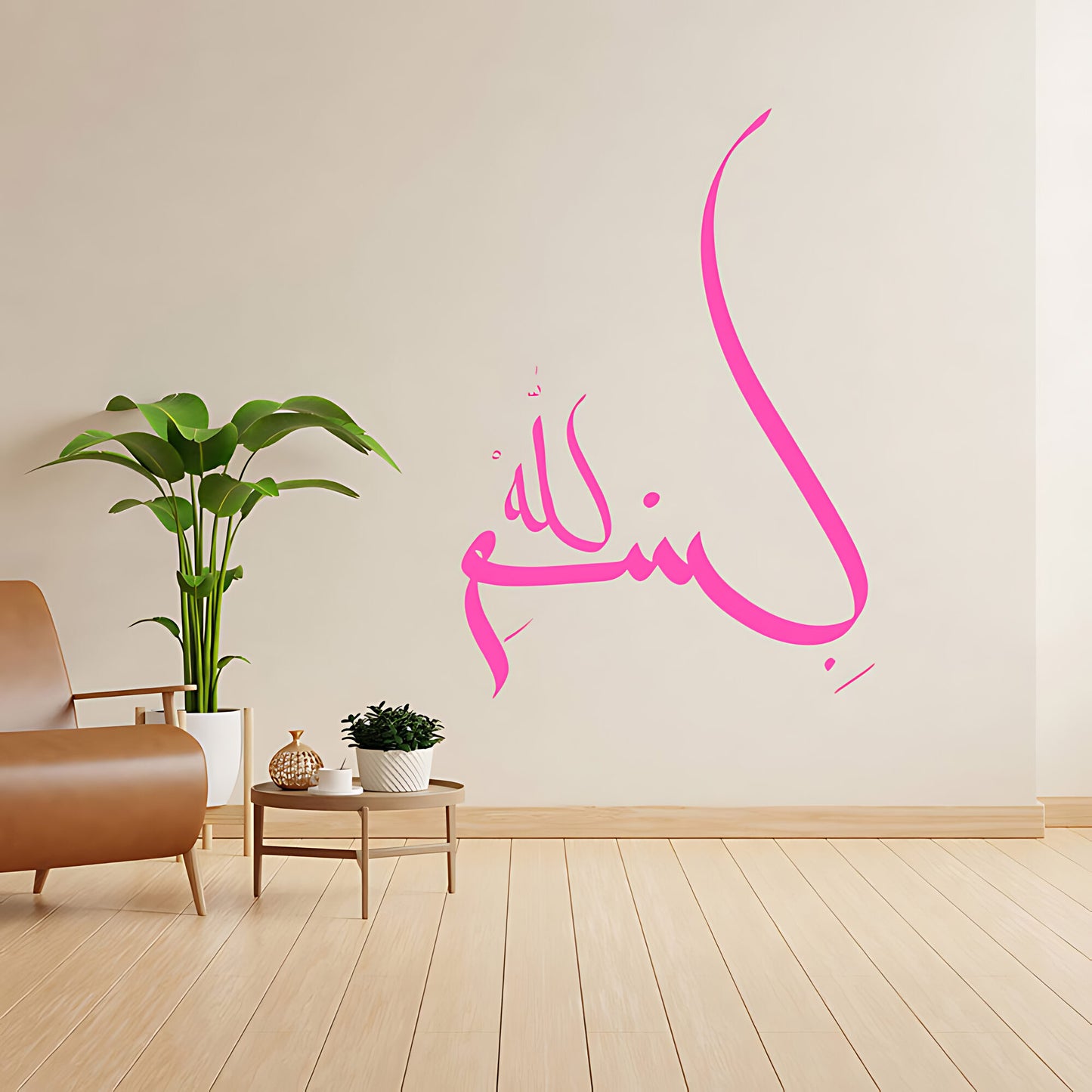 Bismillah Wall Sticker - Inspirational Arabic Calligraphy Decor