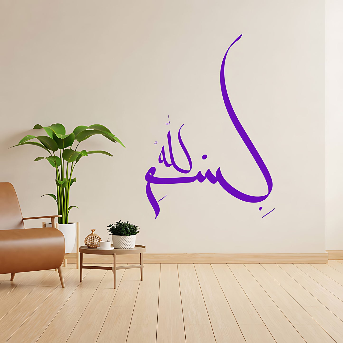 Bismillah Wall Sticker - Inspirational Arabic Calligraphy Decor