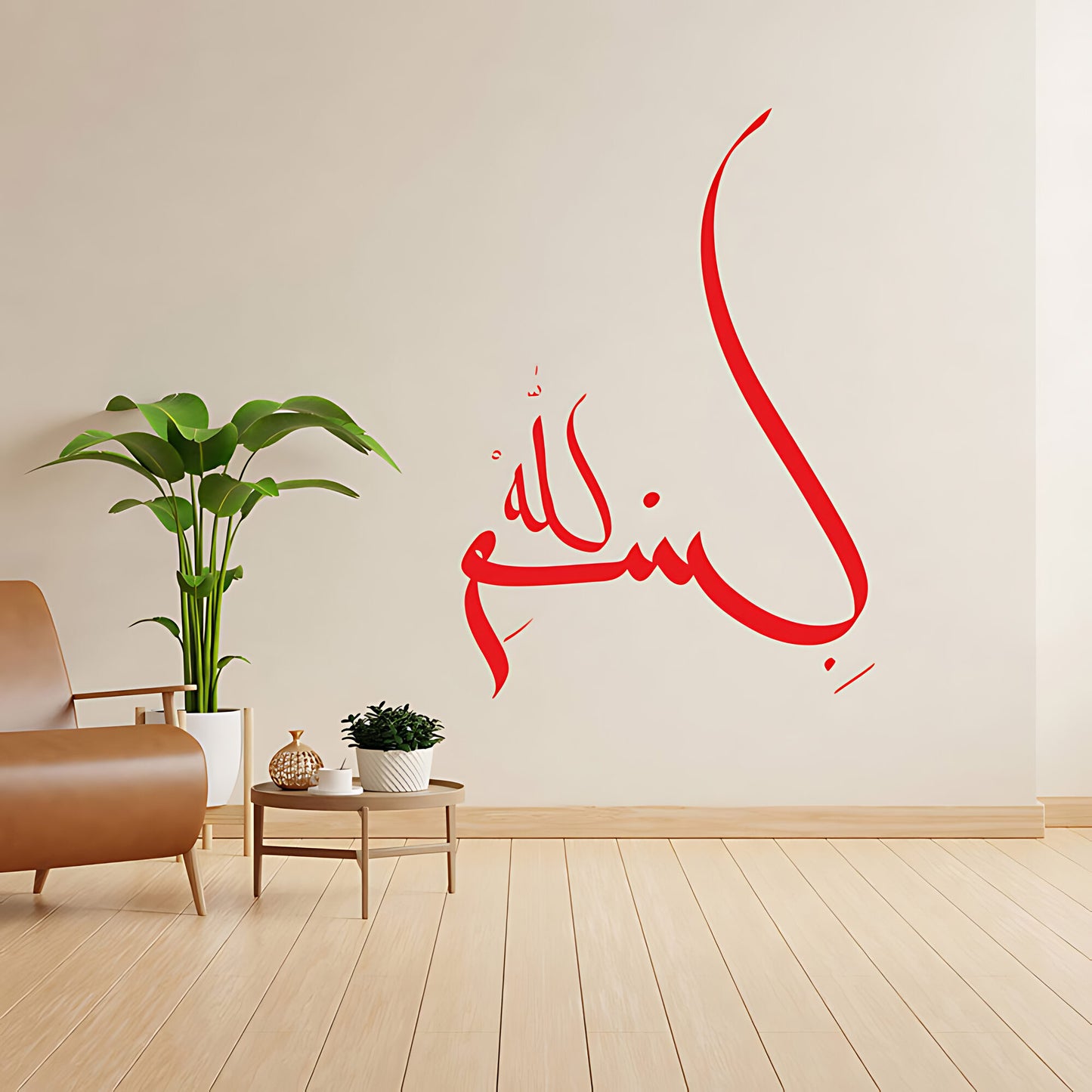 Bismillah Wall Sticker - Inspirational Arabic Calligraphy Decor