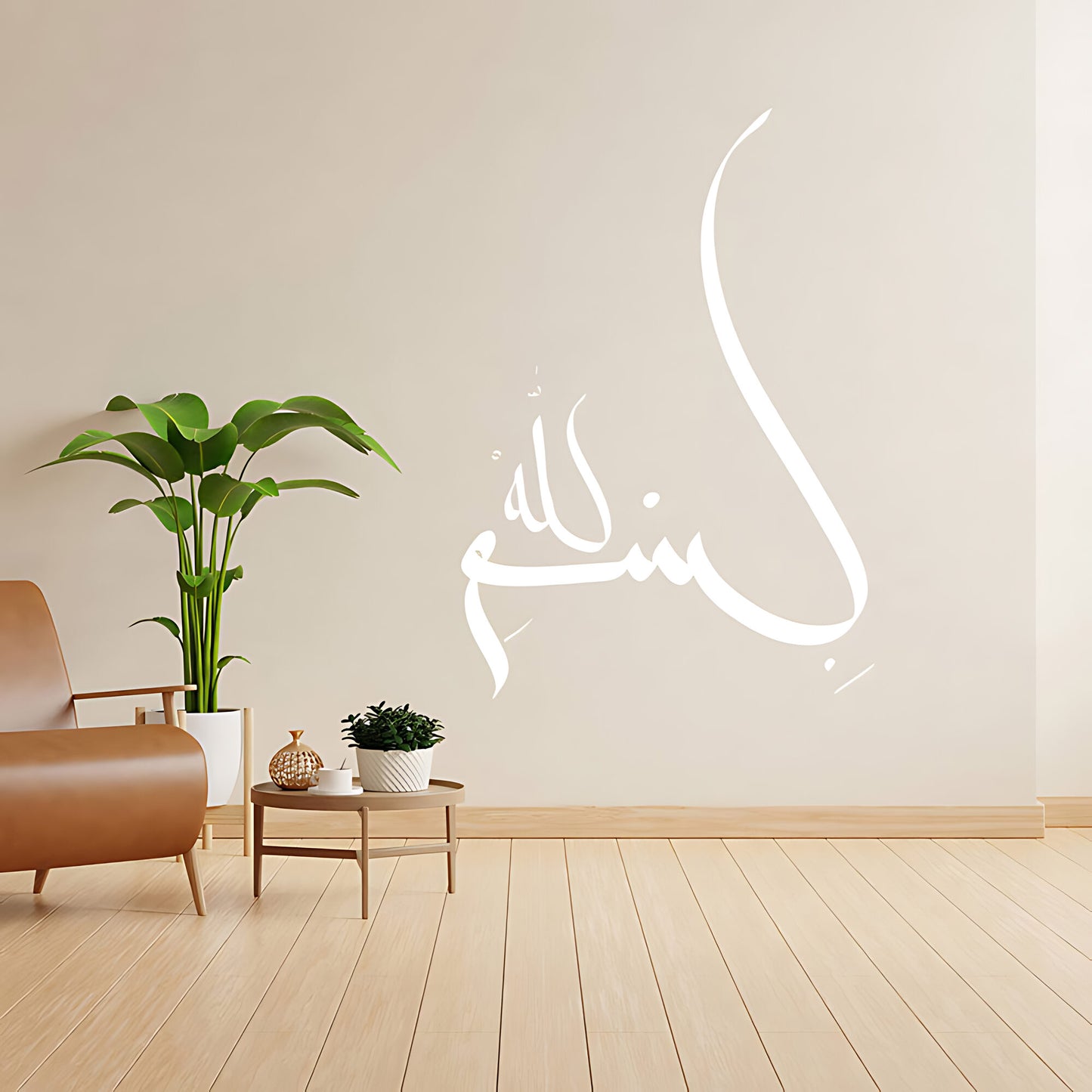 Bismillah Wall Sticker - Inspirational Arabic Calligraphy Decor