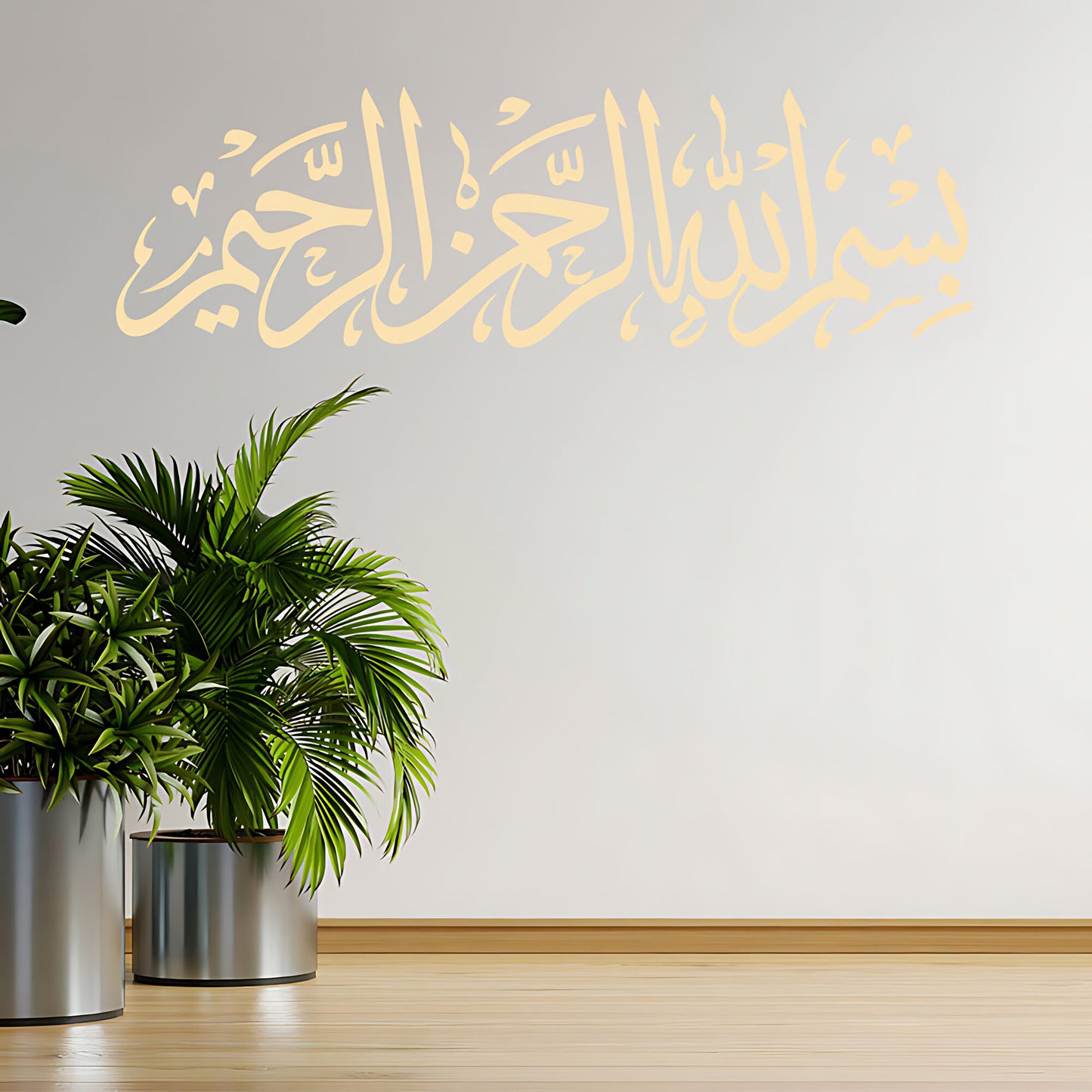 Bismillah Wall Sticker – Horizontal Arabic Calligraphy Islamic Home Decal