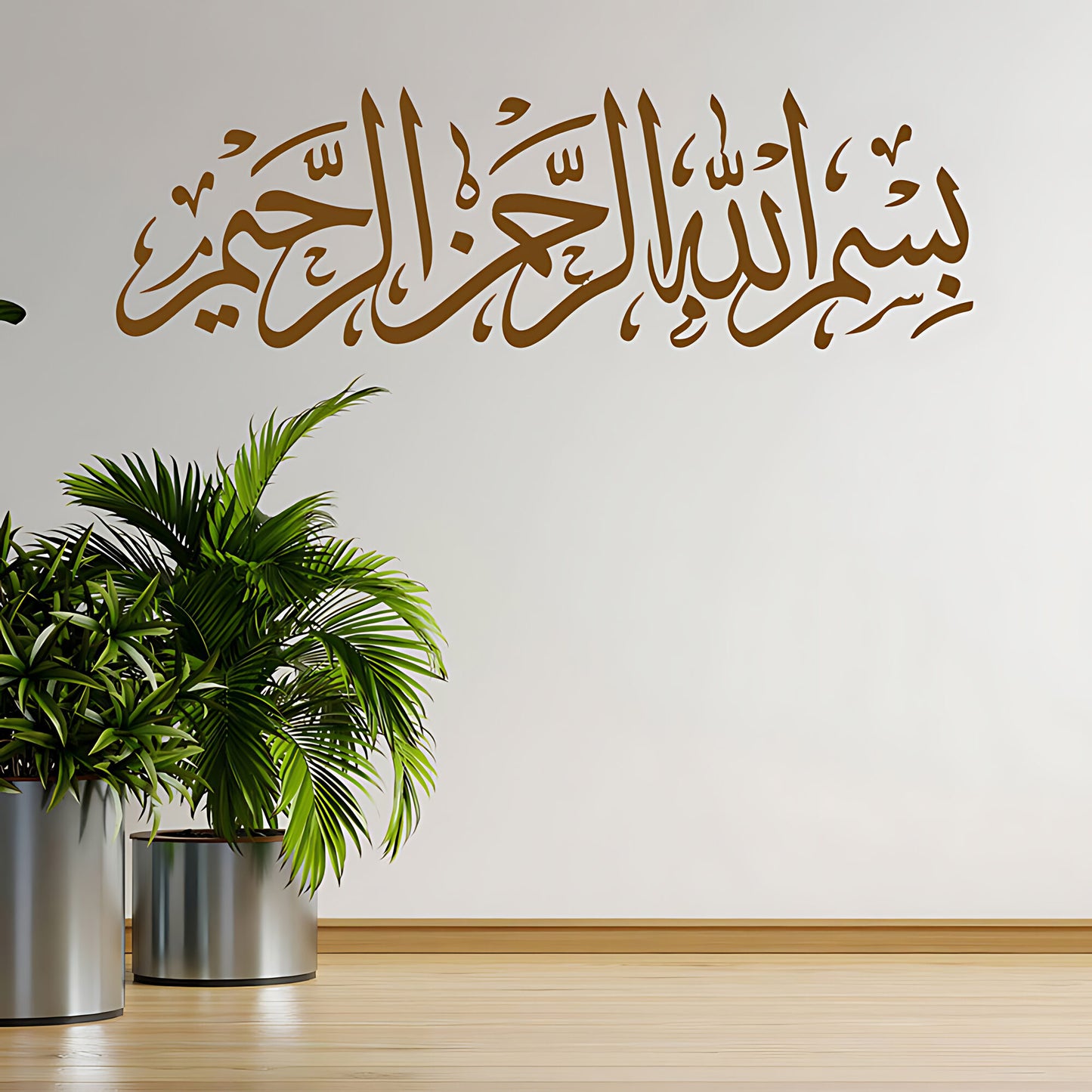 Bismillah Wall Sticker – Horizontal Arabic Calligraphy Islamic Home Decal