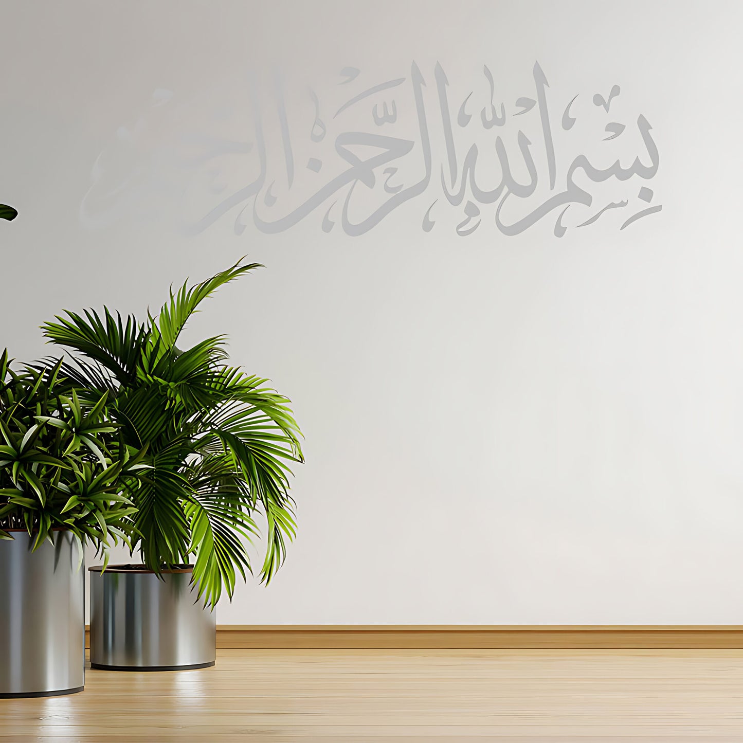 Bismillah Wall Sticker – Horizontal Arabic Calligraphy Islamic Home Decal