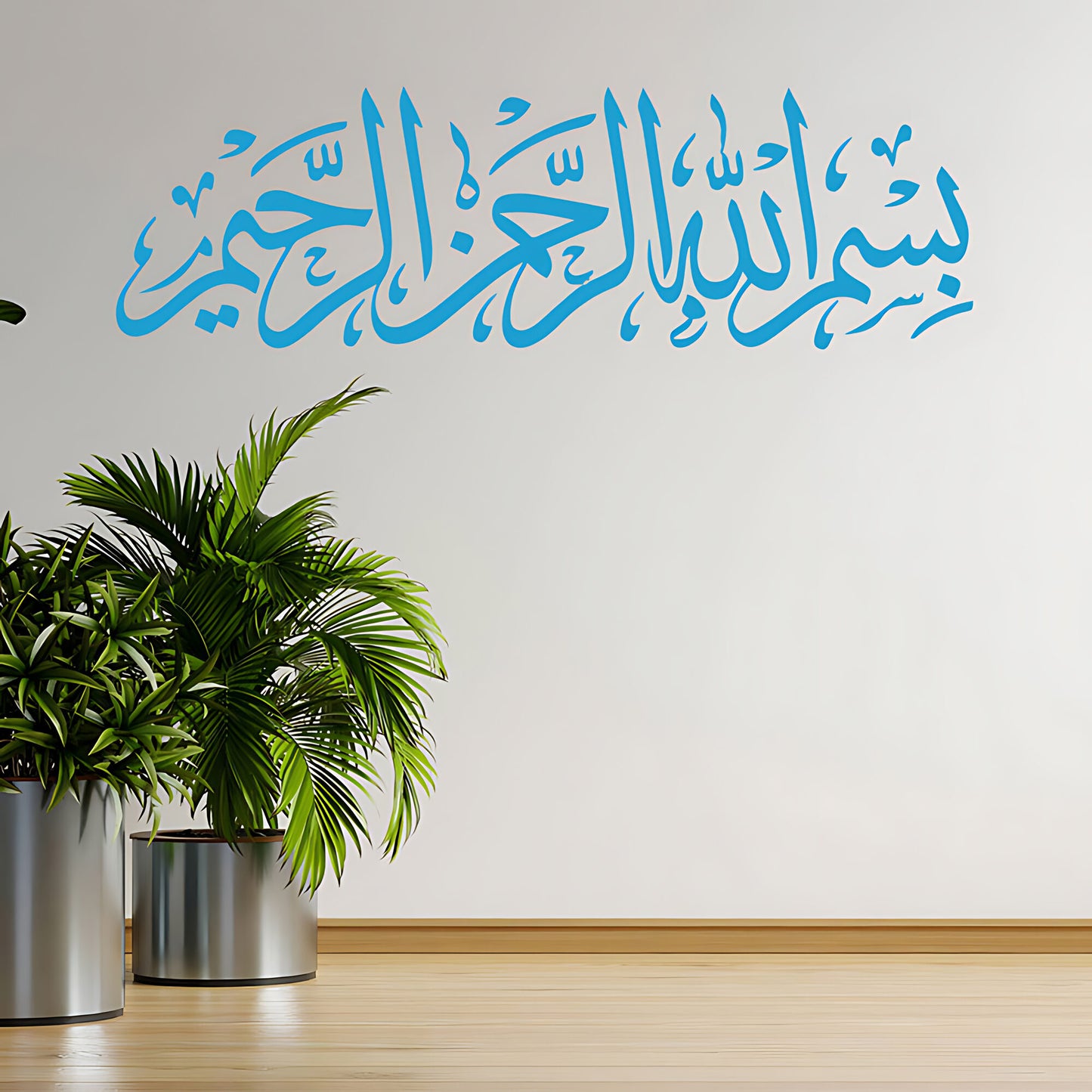 Bismillah Wall Sticker – Horizontal Arabic Calligraphy Islamic Home Decal
