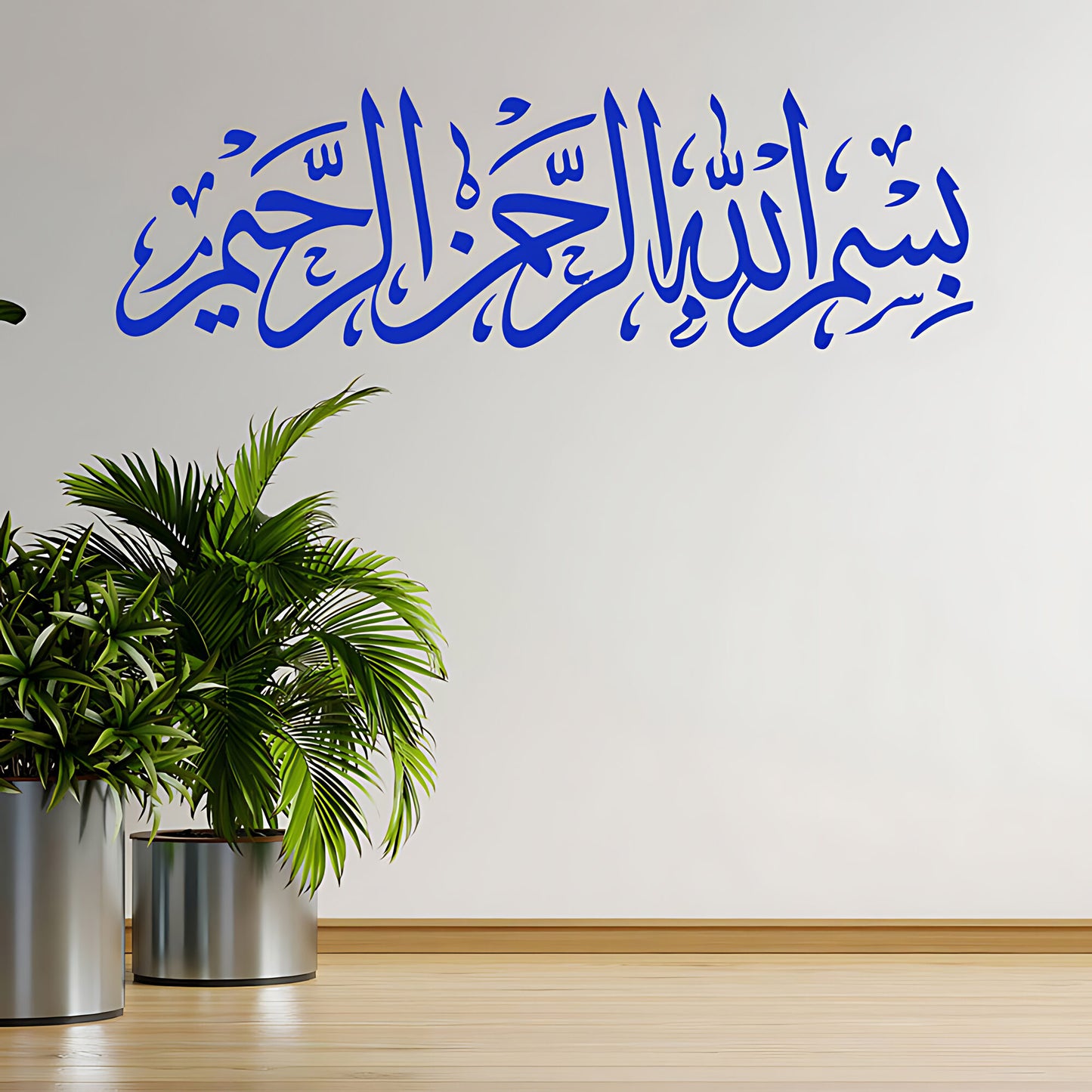 Bismillah Wall Sticker – Horizontal Arabic Calligraphy Islamic Home Decal