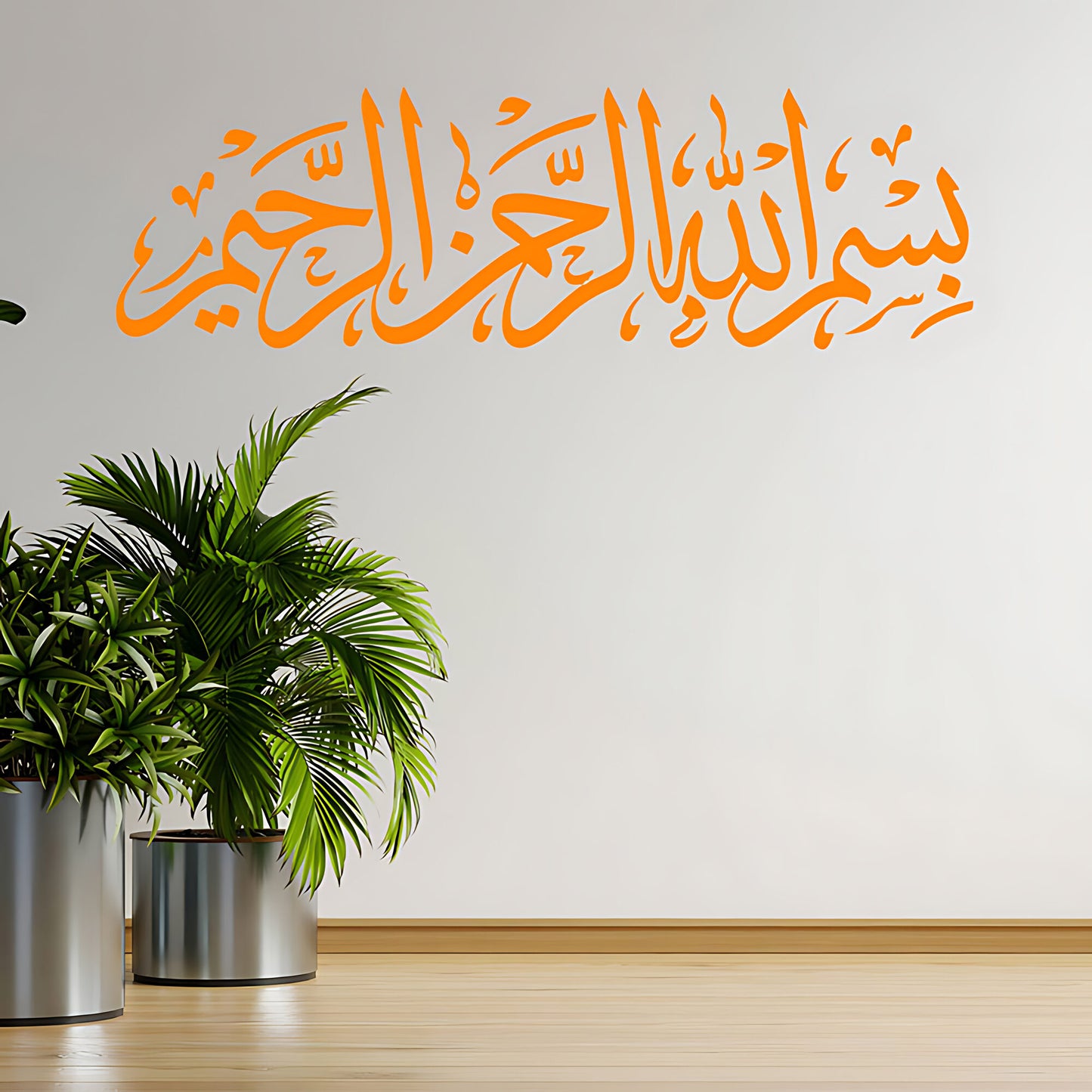 Bismillah Wall Sticker – Horizontal Arabic Calligraphy Islamic Home Decal