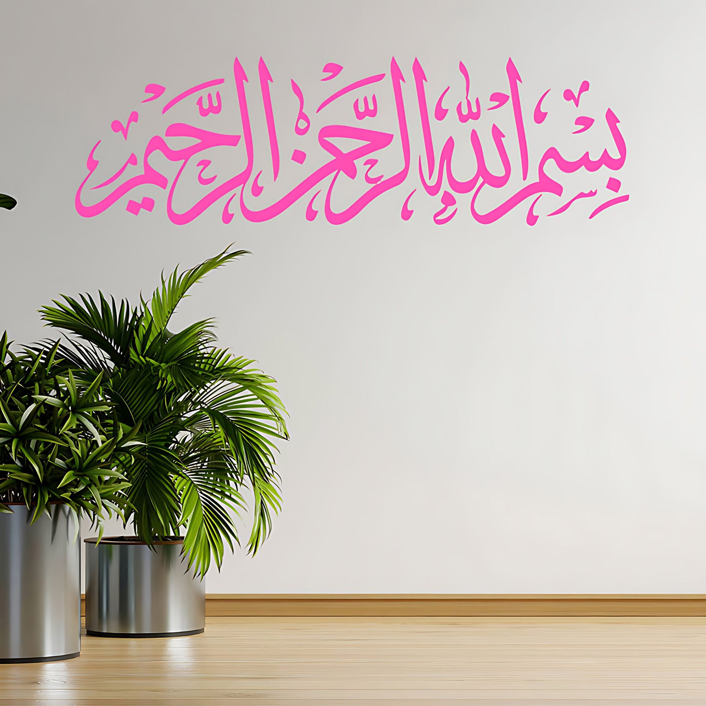 Bismillah Wall Sticker – Horizontal Arabic Calligraphy Islamic Home Decal