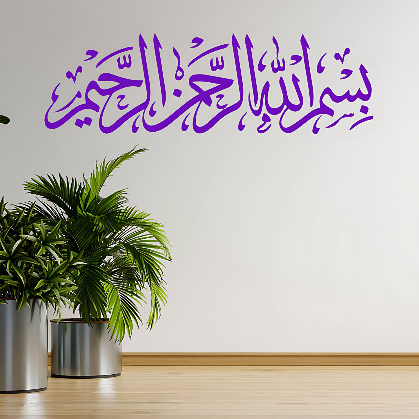 Bismillah Wall Sticker – Horizontal Arabic Calligraphy Islamic Home Decal