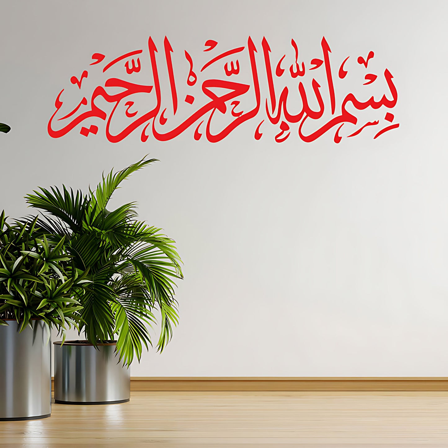 Bismillah Wall Sticker – Horizontal Arabic Calligraphy Islamic Home Decal