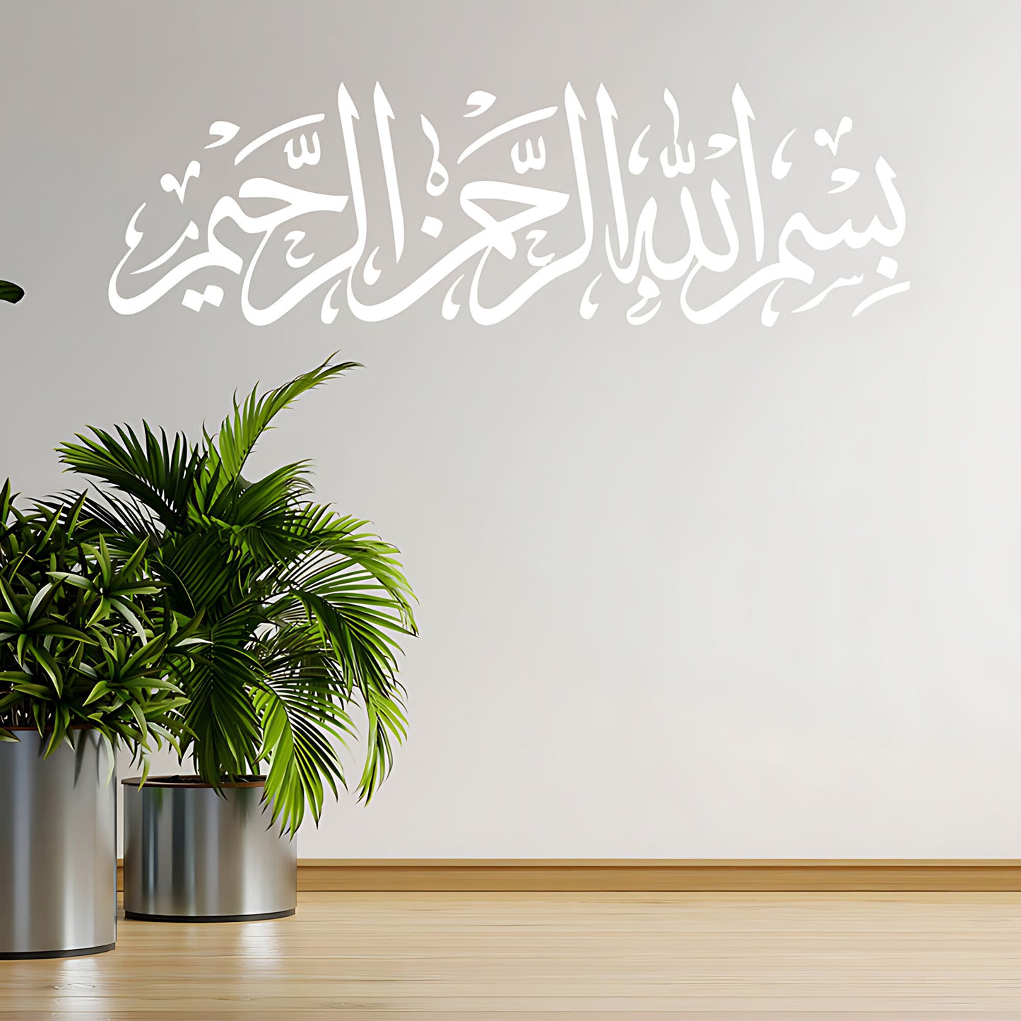 Bismillah Wall Sticker – Horizontal Arabic Calligraphy Islamic Home Decal