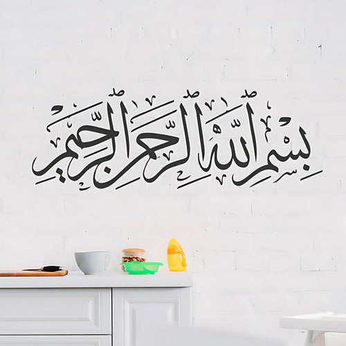 Bismillah Wall Sticker - Elegant Arabic Art for Islamic Home Decor