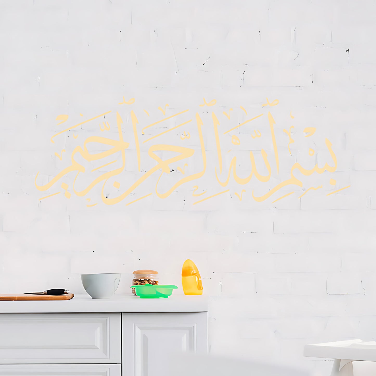 Bismillah Wall Sticker - Elegant Arabic Art for Islamic Home Decor