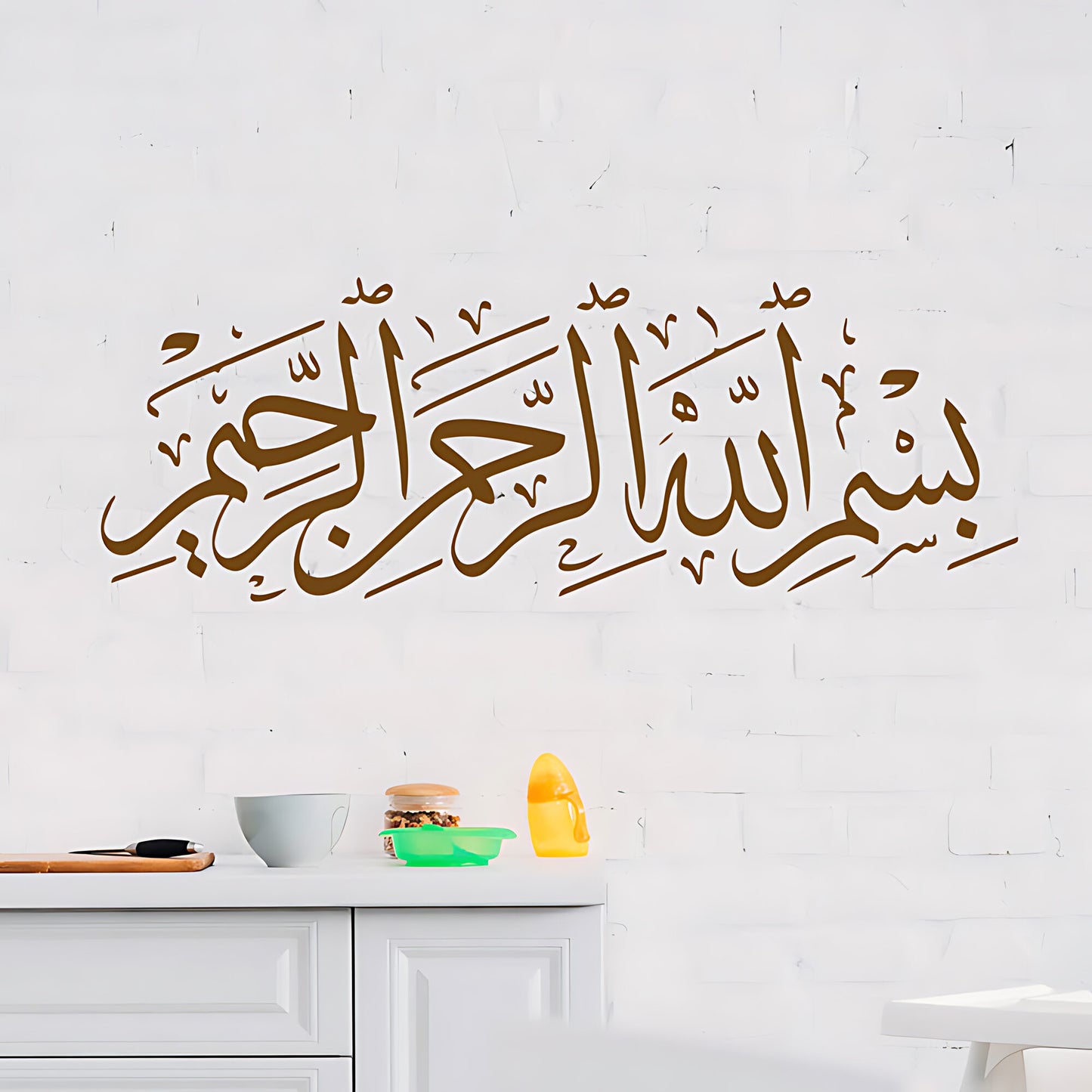 Bismillah Wall Sticker - Elegant Arabic Art for Islamic Home Decor