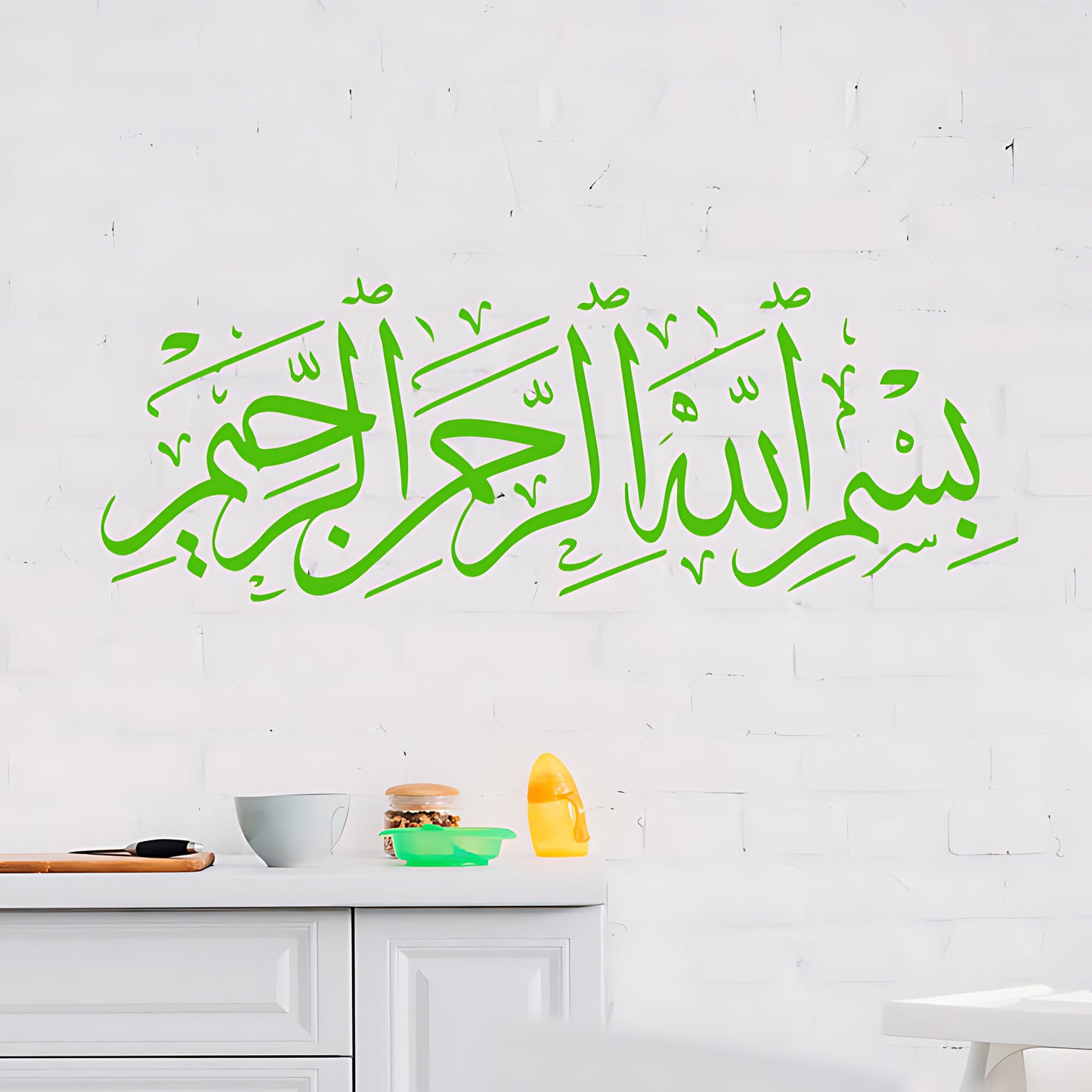 Bismillah Wall Sticker - Elegant Arabic Art for Islamic Home Decor