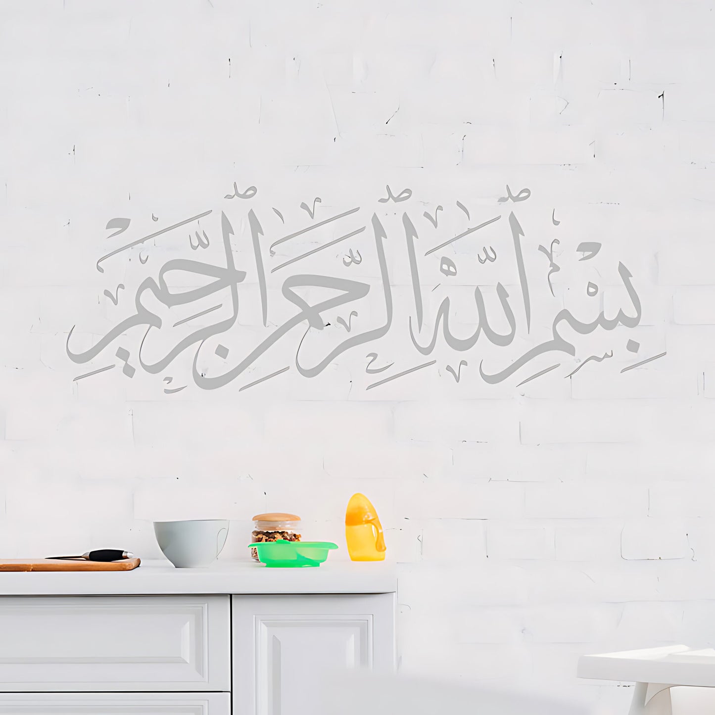 Bismillah Wall Sticker - Elegant Arabic Art for Islamic Home Decor