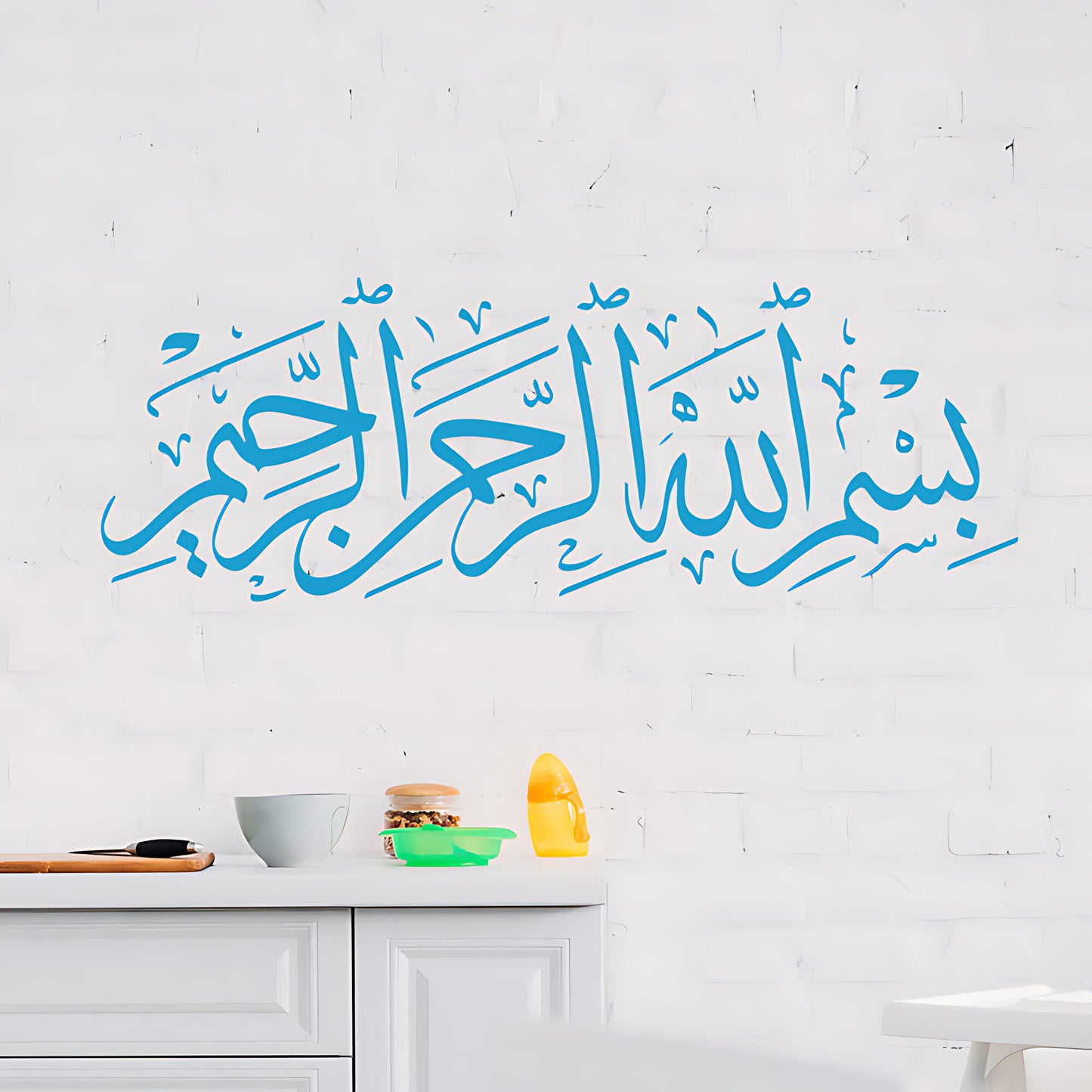Bismillah Wall Sticker - Elegant Arabic Art for Islamic Home Decor