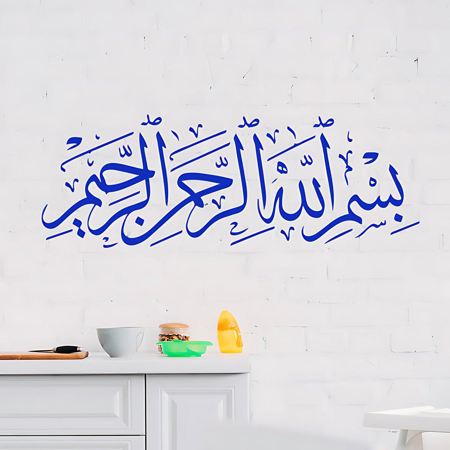 Bismillah Wall Sticker - Elegant Arabic Art for Islamic Home Decor