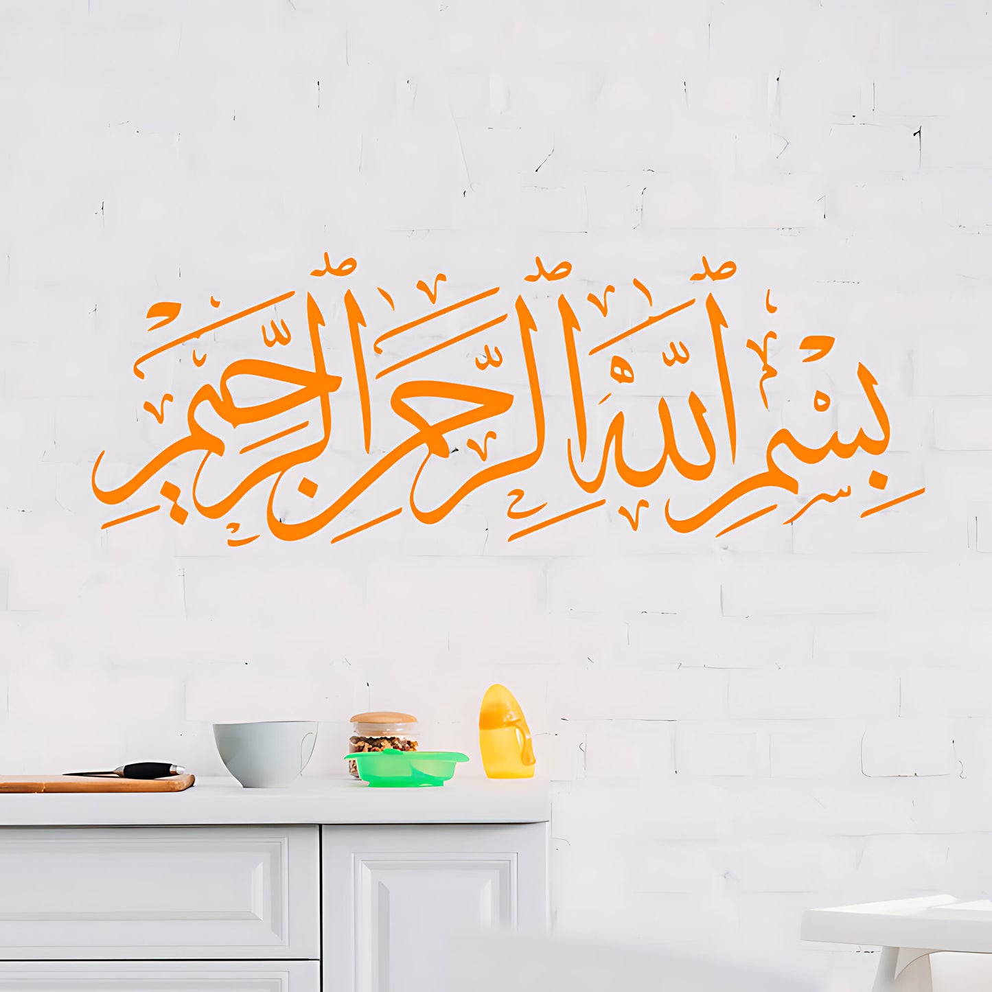 Bismillah Wall Sticker - Elegant Arabic Art for Islamic Home Decor