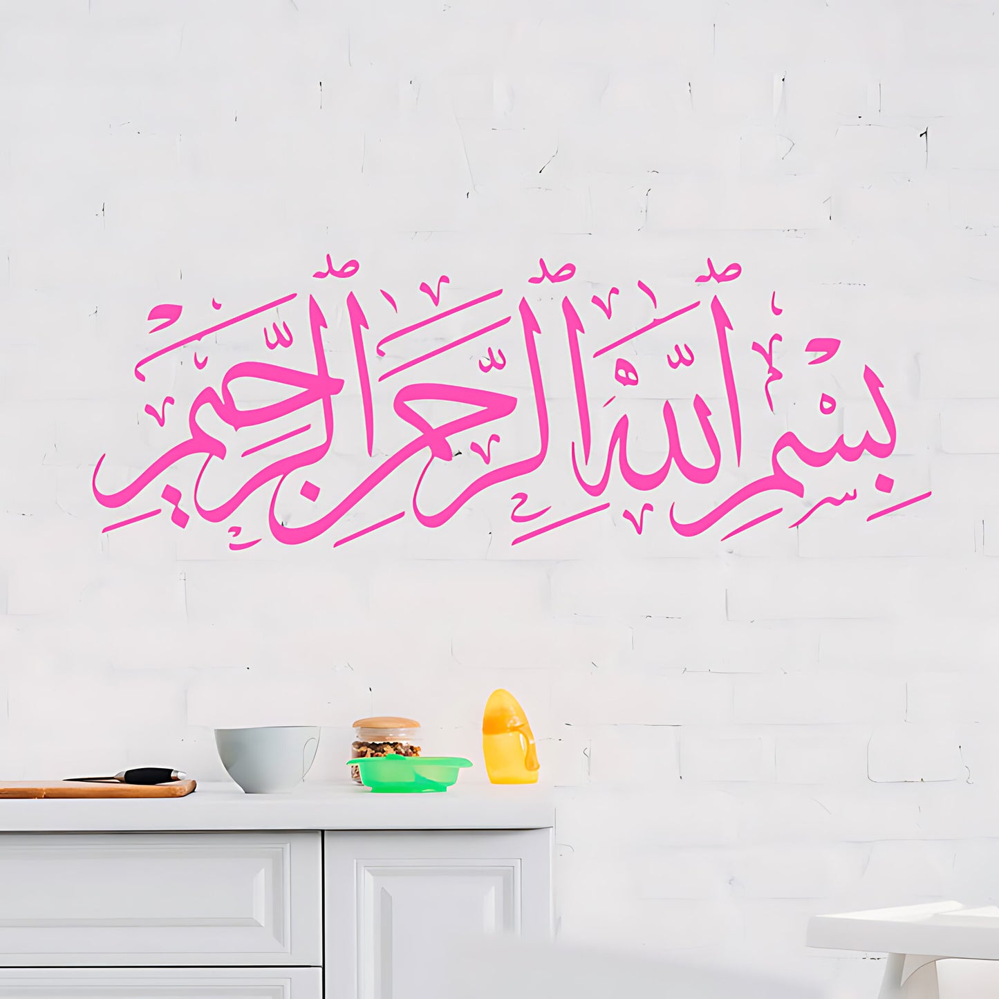 Bismillah Wall Sticker - Elegant Arabic Art for Islamic Home Decor
