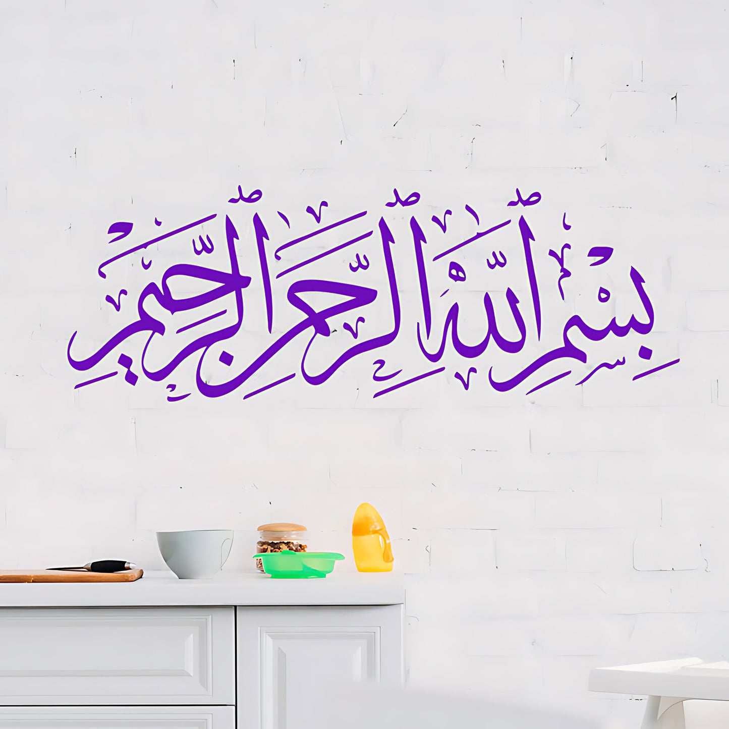 Bismillah Wall Sticker - Elegant Arabic Art for Islamic Home Decor