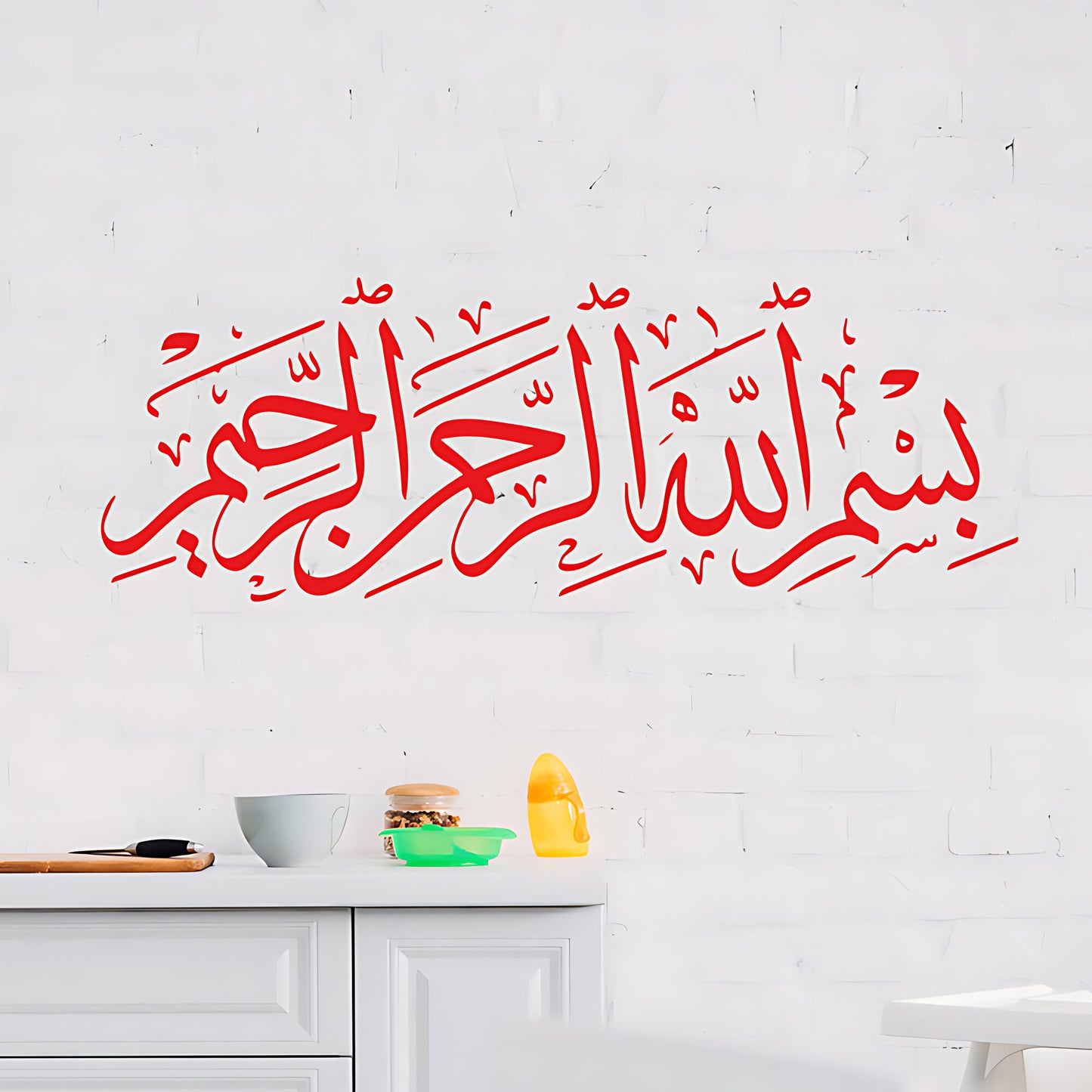Bismillah Wall Sticker - Elegant Arabic Art for Islamic Home Decor