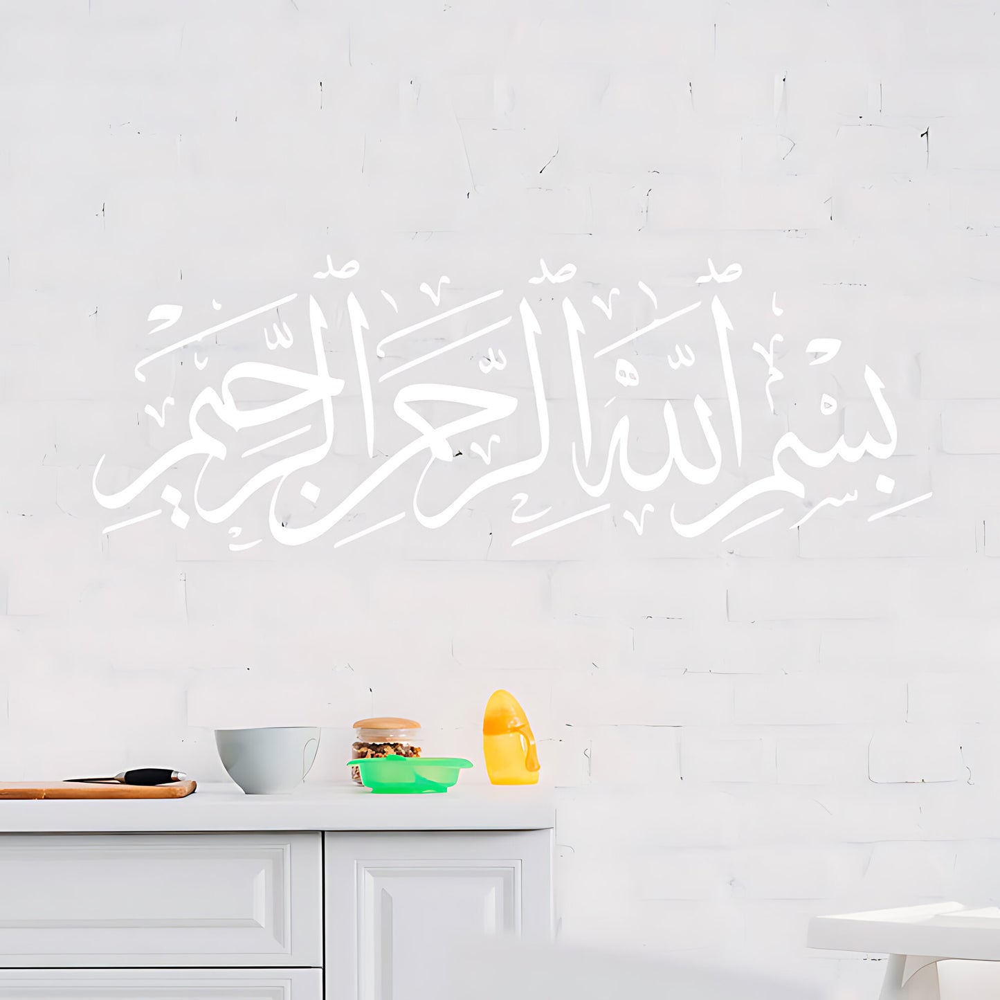 Bismillah Wall Sticker - Elegant Arabic Art for Islamic Home Decor