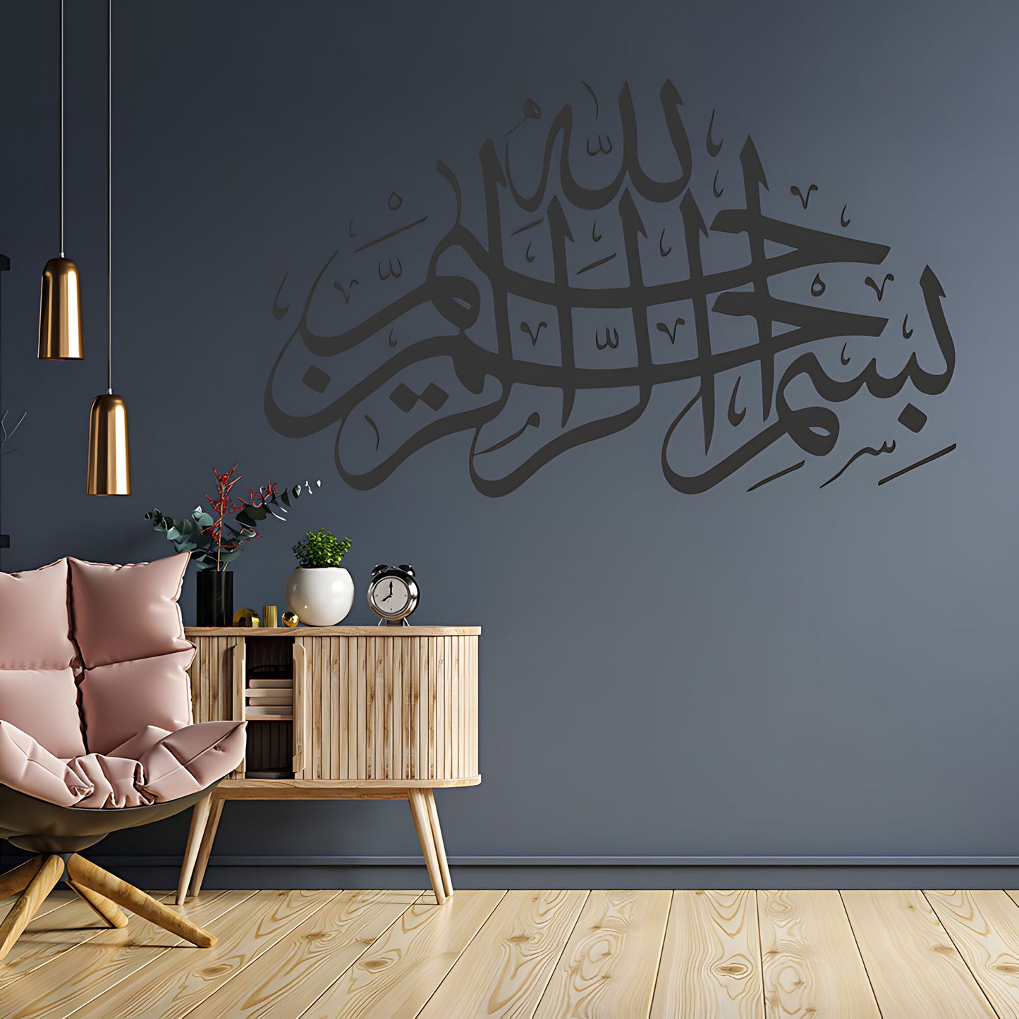 Bismillah Wall Sticker - Islamic Calligraphy Quote for Home Walls