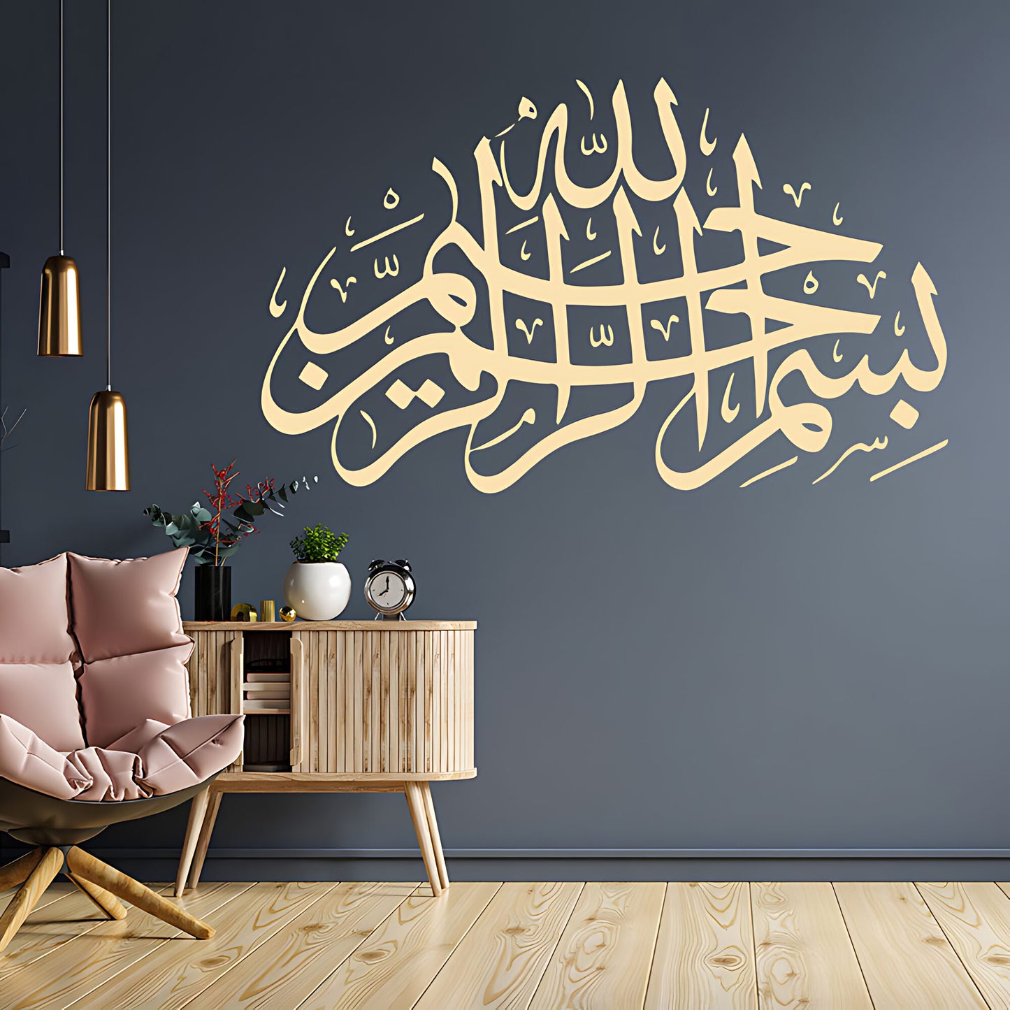 Bismillah Wall Sticker - Islamic Calligraphy Quote for Home Walls