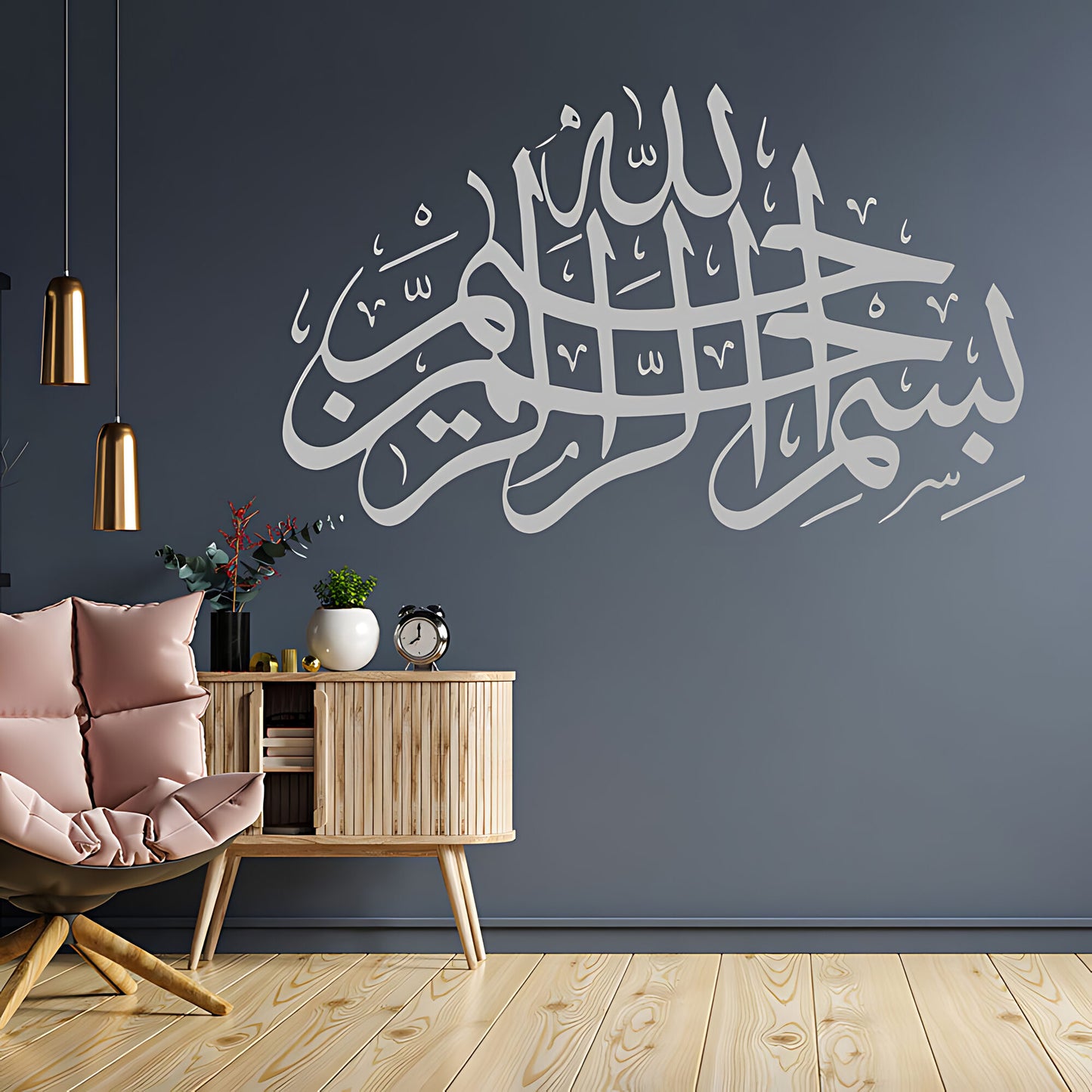 Bismillah Wall Sticker - Islamic Calligraphy Quote for Home Walls