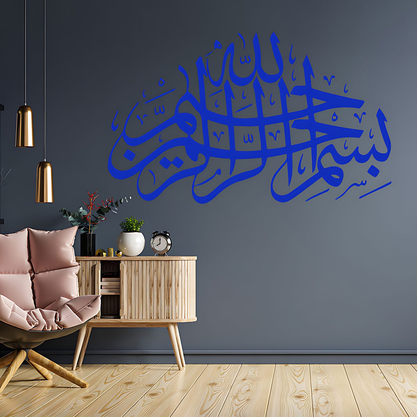 Bismillah Wall Sticker - Islamic Calligraphy Quote for Home Walls