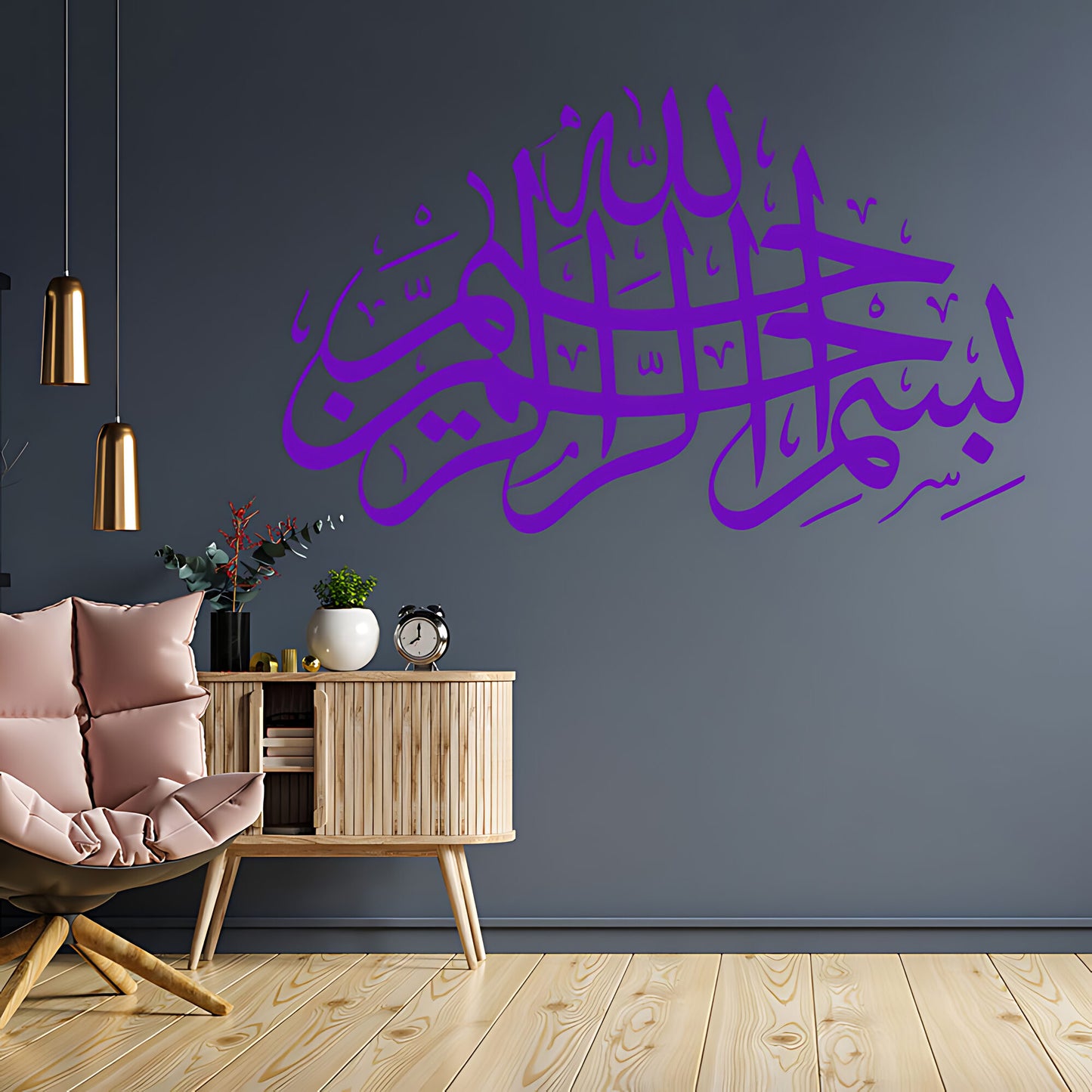 Bismillah Wall Sticker - Islamic Calligraphy Quote for Home Walls