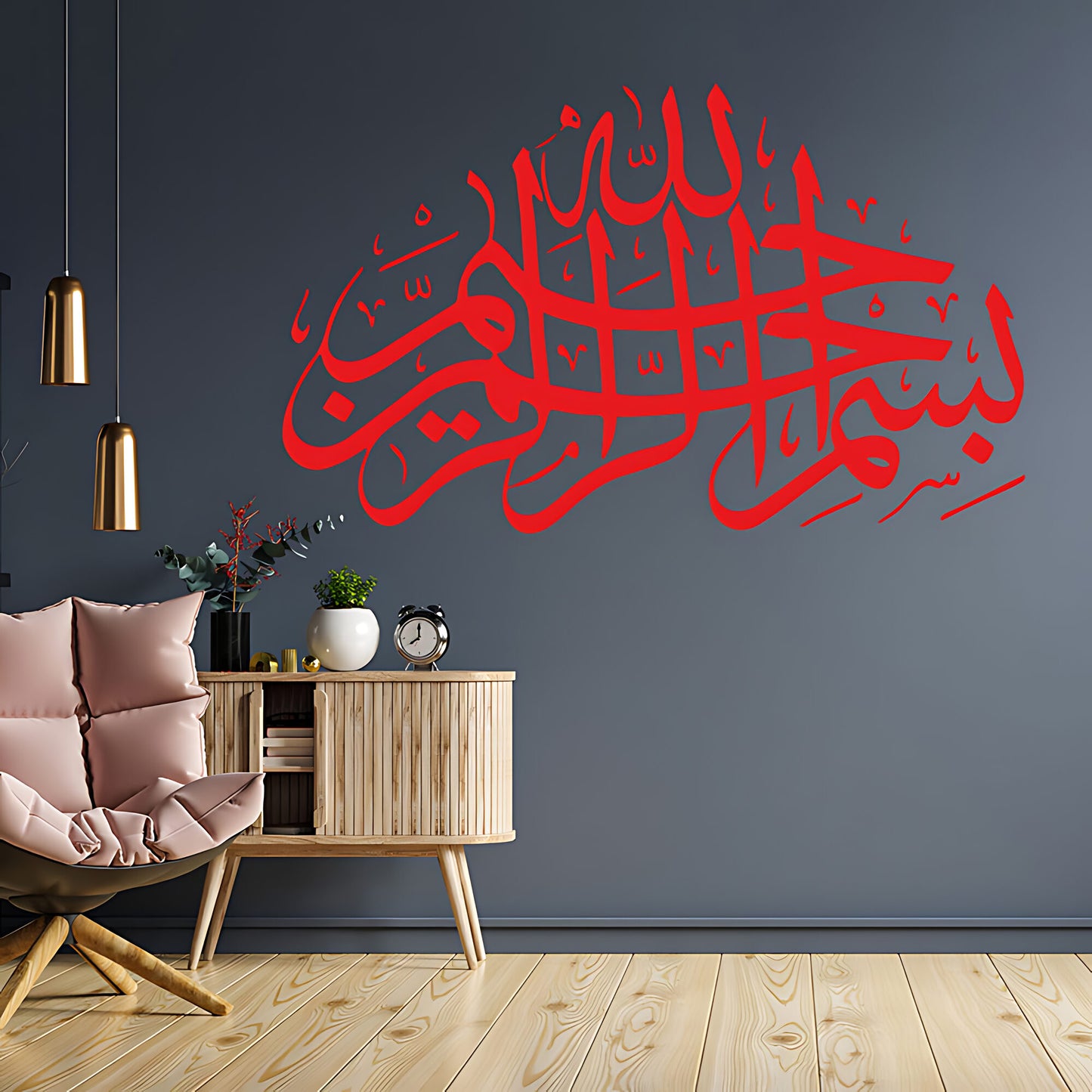 Bismillah Wall Sticker - Islamic Calligraphy Quote for Home Walls