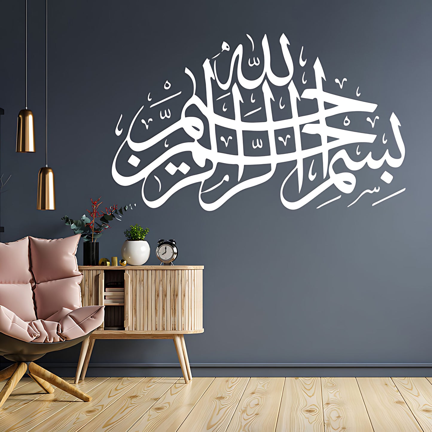 Bismillah Wall Sticker - Islamic Calligraphy Quote for Home Walls