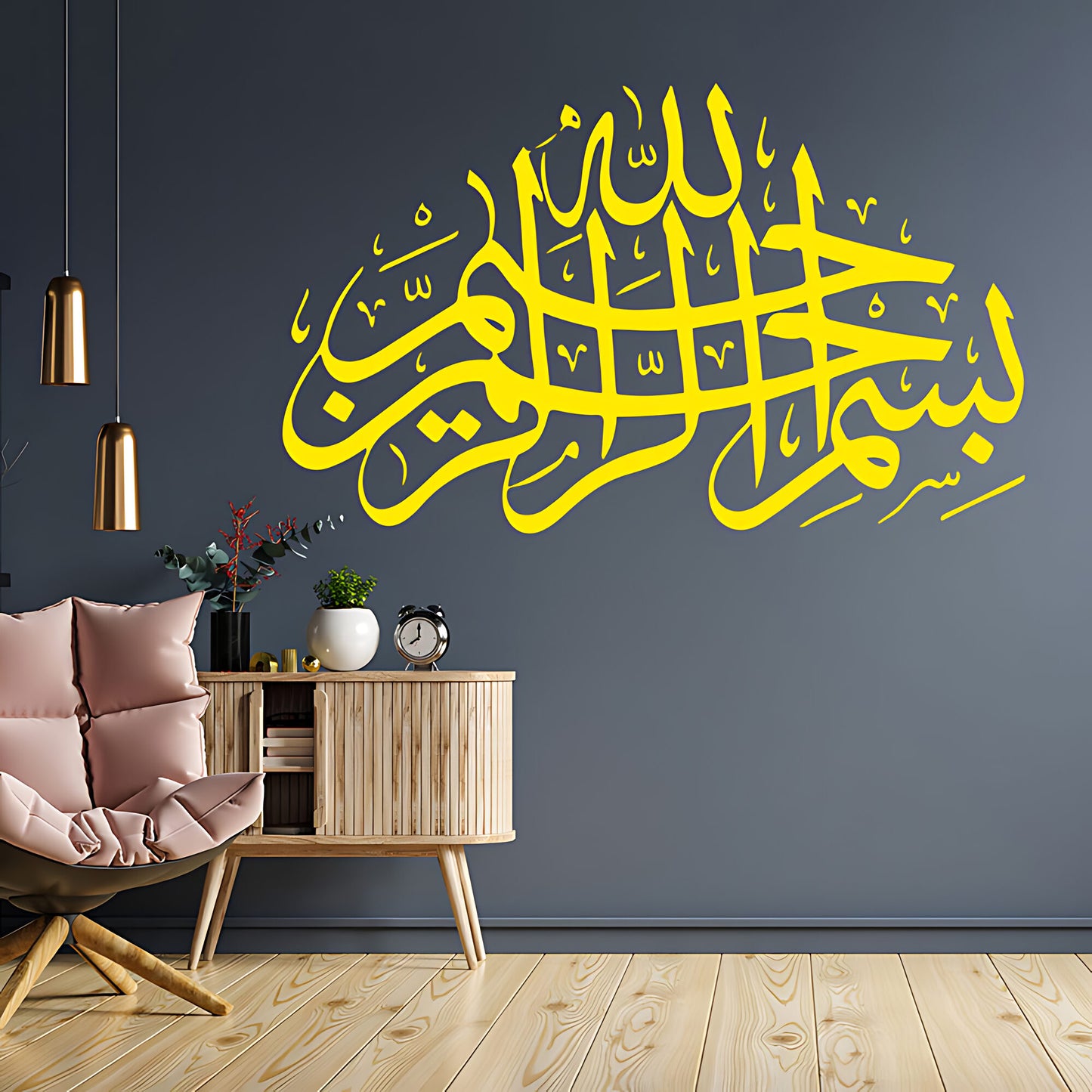 Bismillah Wall Sticker - Islamic Calligraphy Quote for Home Walls