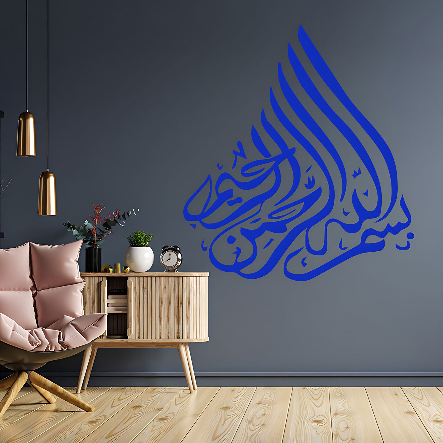 Bismillah Muslim Calligraphy Wall Sticker – Islamic Home Vinyl Decal