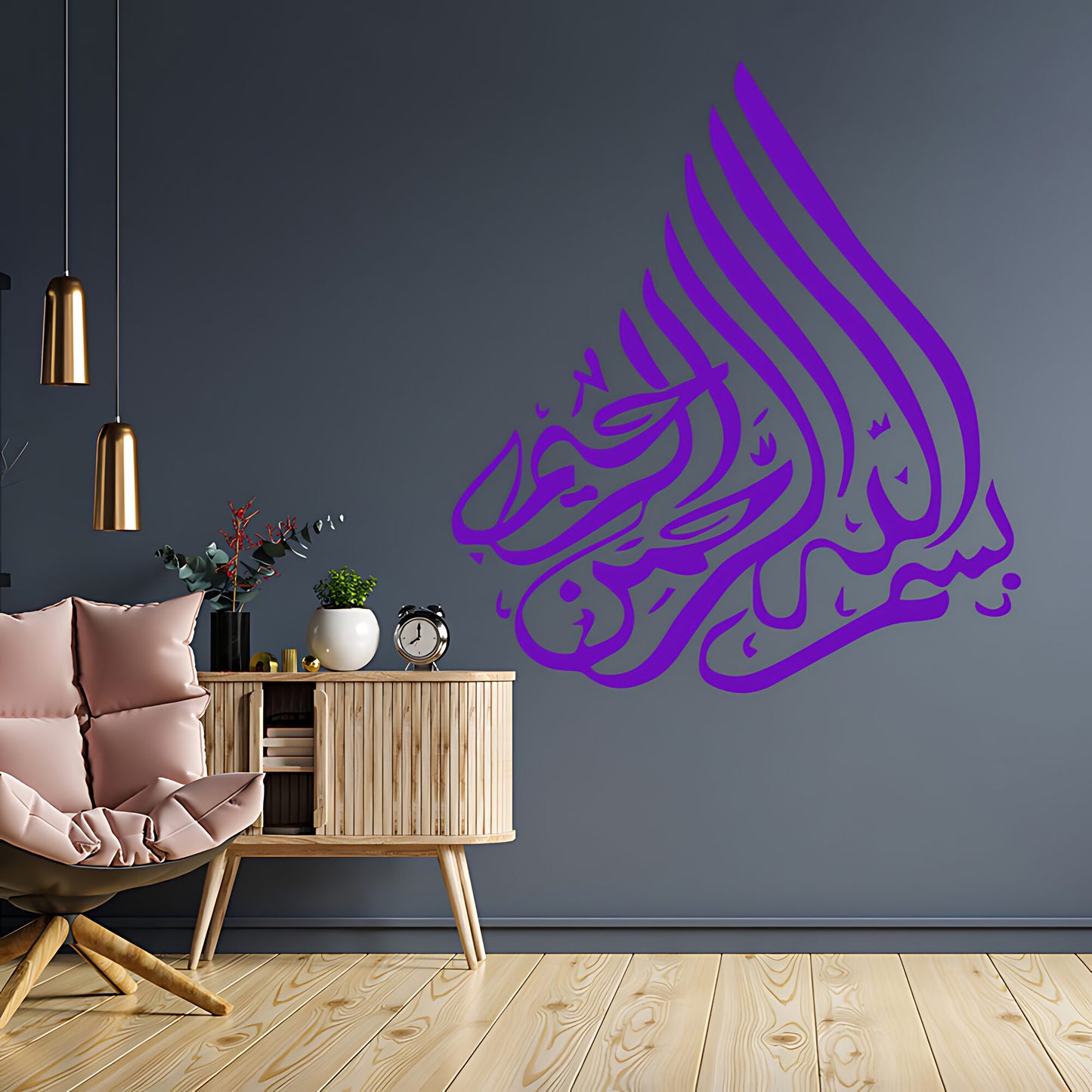 Bismillah Muslim Calligraphy Wall Sticker – Islamic Home Vinyl Decal