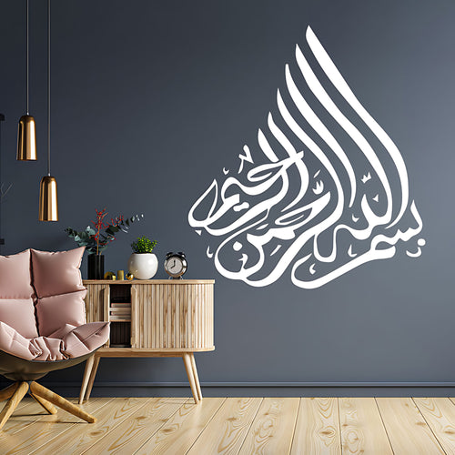 Bismillah Muslim Calligraphy Wall Sticker – Islamic Home Vinyl Decal