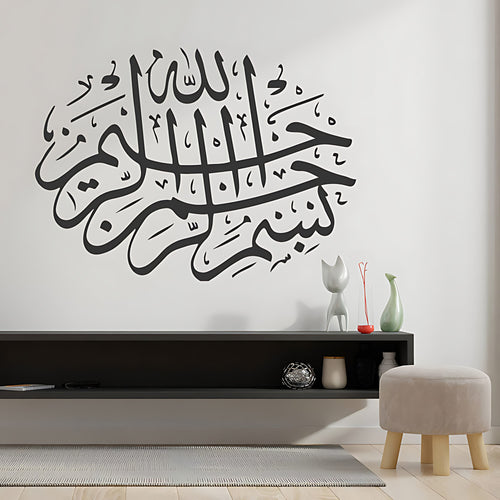 Bismillah Wall Sticker - Arabic Calligraphy for Peaceful Living