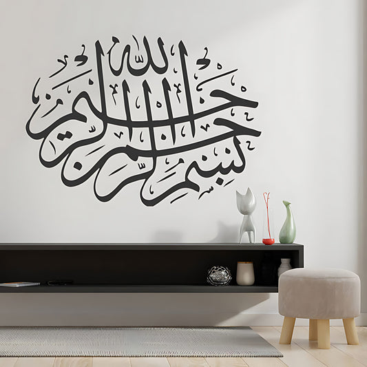 Bismillah Wall Sticker - Arabic Calligraphy for Peaceful Living