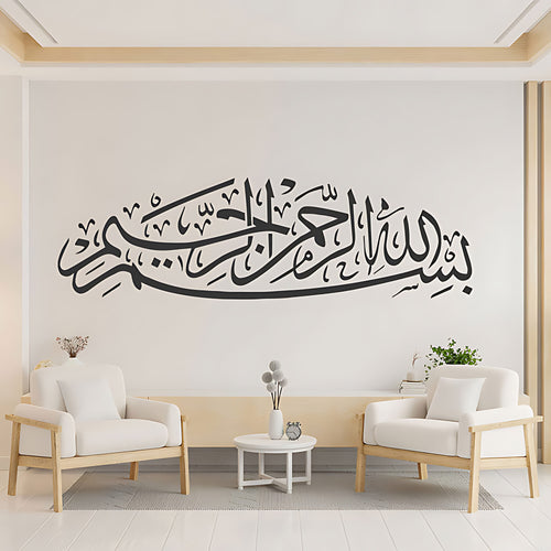 Bismillah Wall Sticker - Islamic Calligraphy for Spiritual Homes