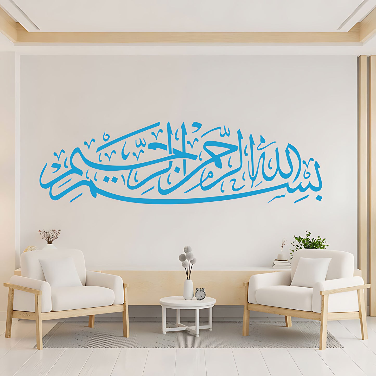 Bismillah Wall Sticker - Islamic Calligraphy for Spiritual Homes
