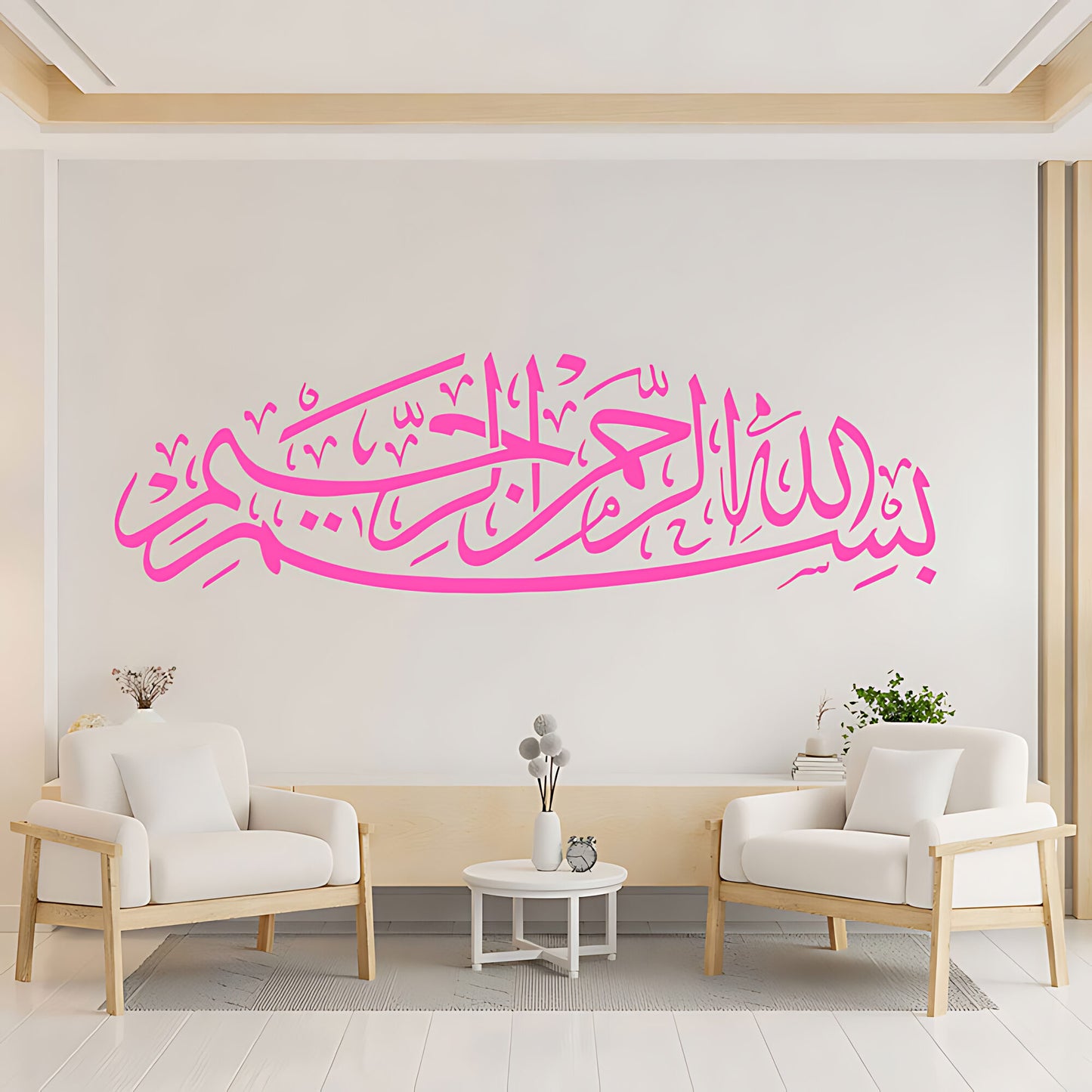 Bismillah Wall Sticker - Islamic Calligraphy for Spiritual Homes