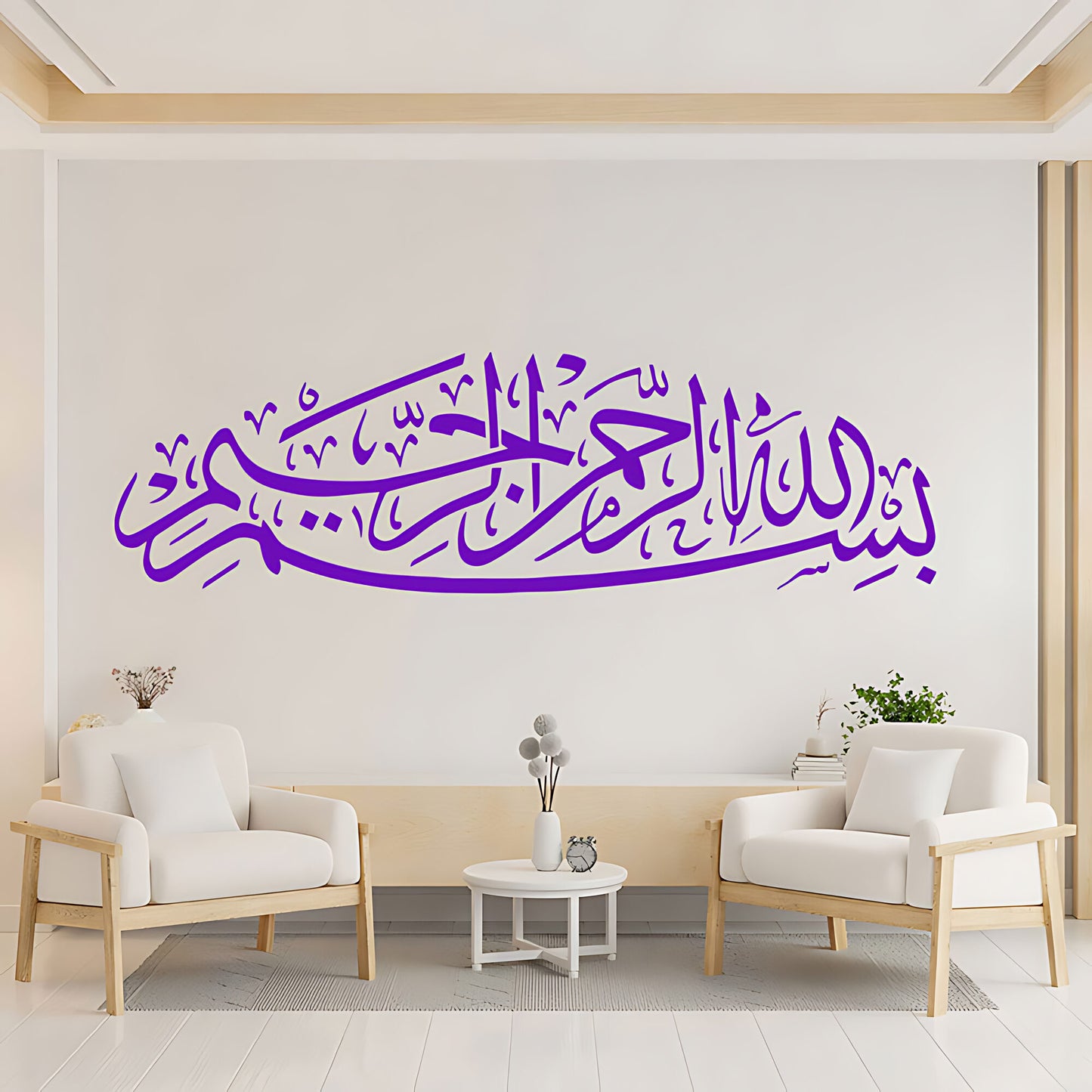 Bismillah Wall Sticker - Islamic Calligraphy for Spiritual Homes