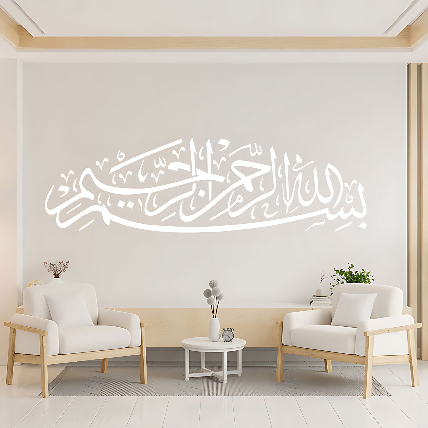 Bismillah Wall Sticker - Islamic Calligraphy for Spiritual Homes